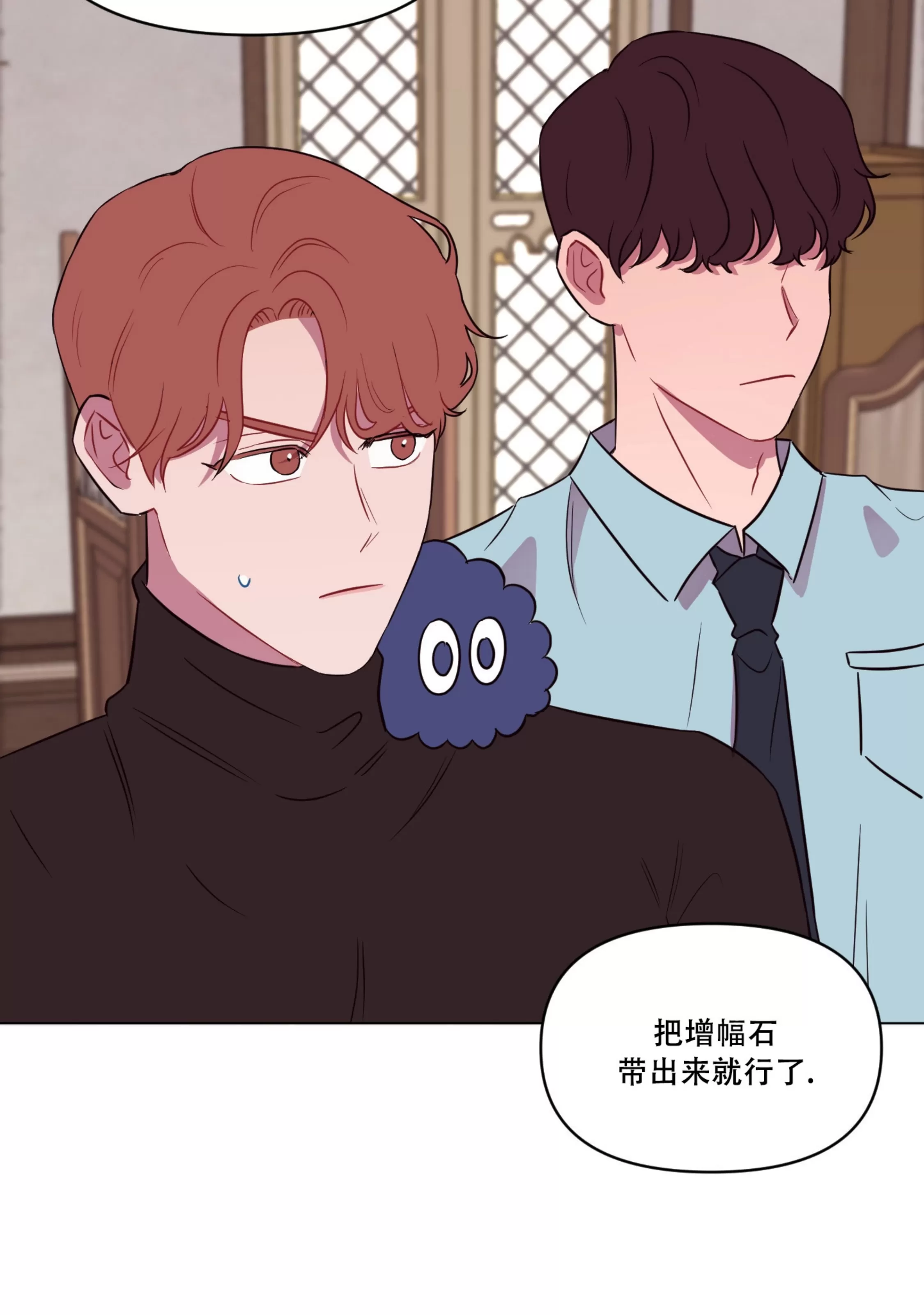 《还给我 我的假鸡鸡！》漫画最新章节第11话免费下拉式在线观看章节第【61】张图片