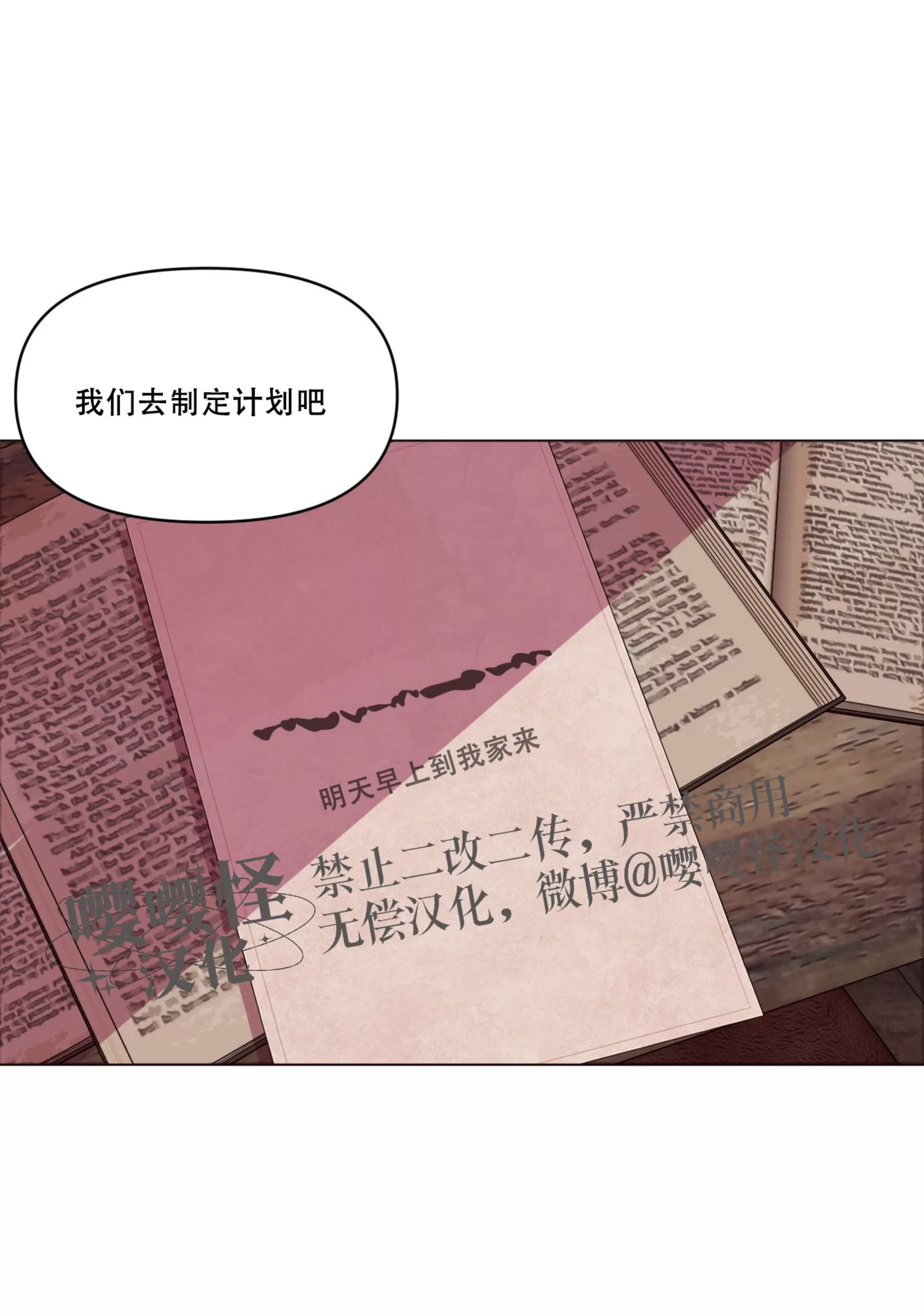 《还给我 我的假鸡鸡！》漫画最新章节第11话免费下拉式在线观看章节第【13】张图片