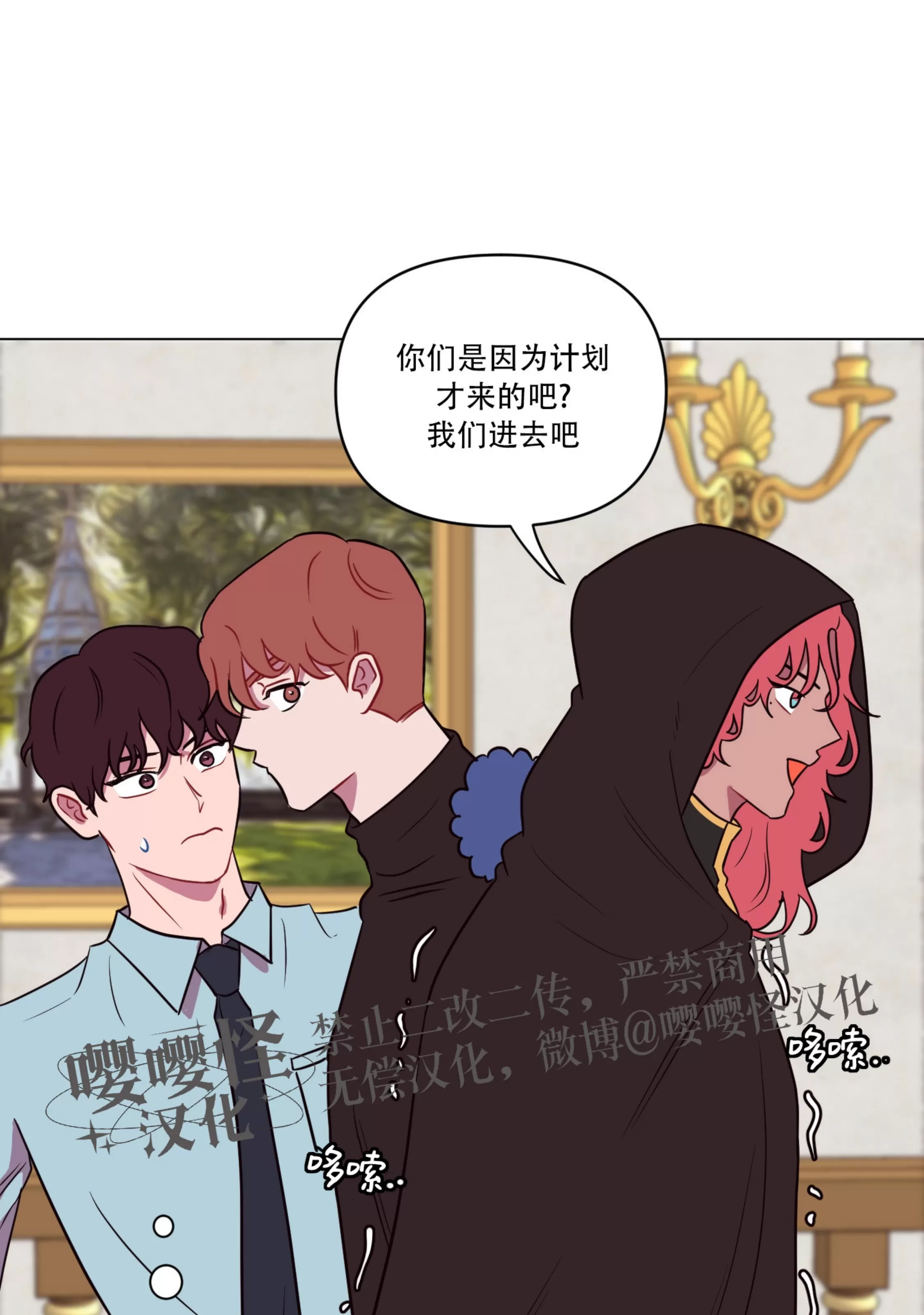 《还给我 我的假鸡鸡！》漫画最新章节第11话免费下拉式在线观看章节第【42】张图片