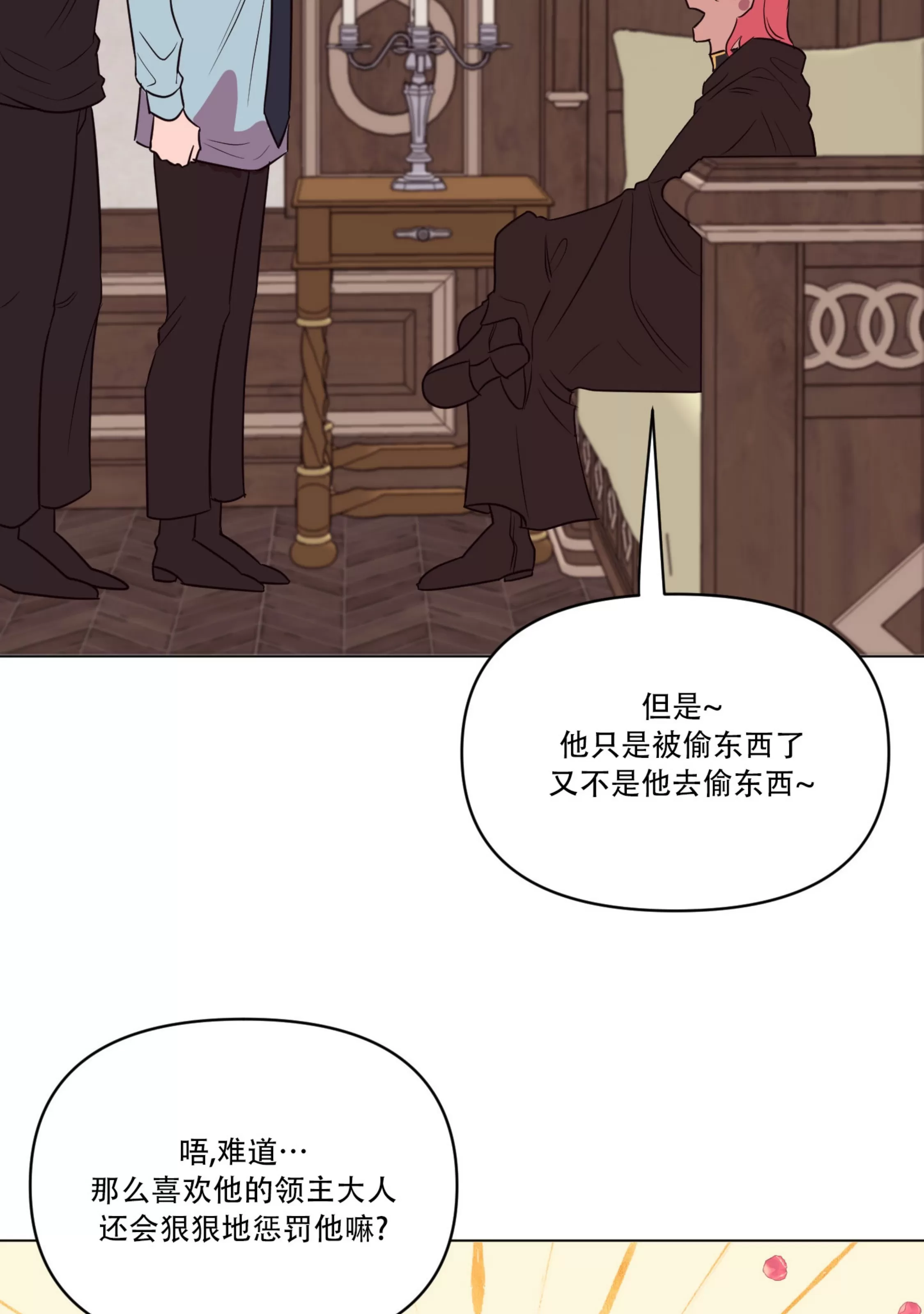 《还给我 我的假鸡鸡！》漫画最新章节第11话免费下拉式在线观看章节第【66】张图片