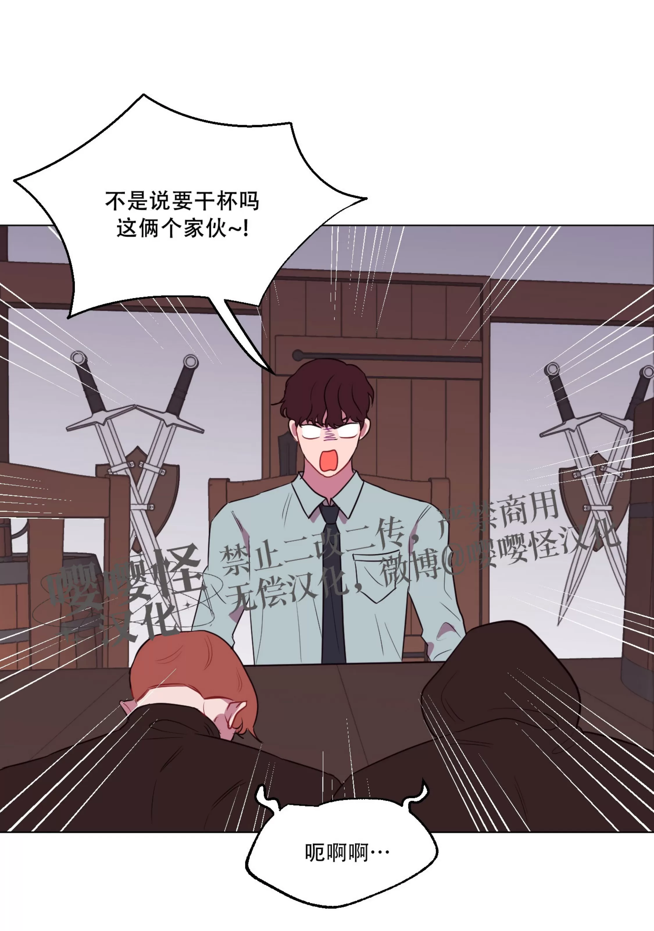 《还给我 我的假鸡鸡！》漫画最新章节第11话免费下拉式在线观看章节第【77】张图片