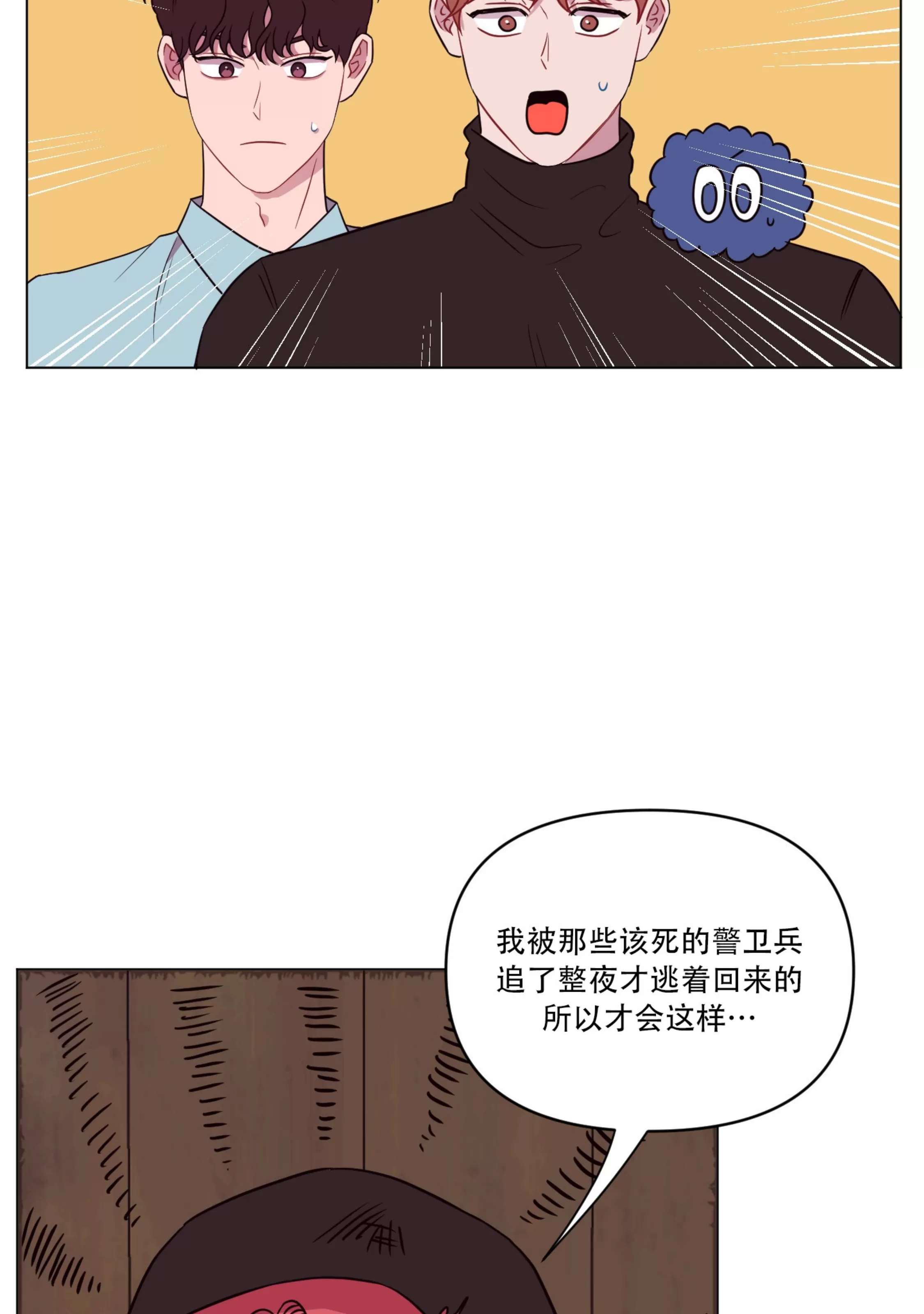 【还给我 我的假鸡鸡！[耽美]】漫画-（第11话）章节漫画下拉式图片-39.jpg