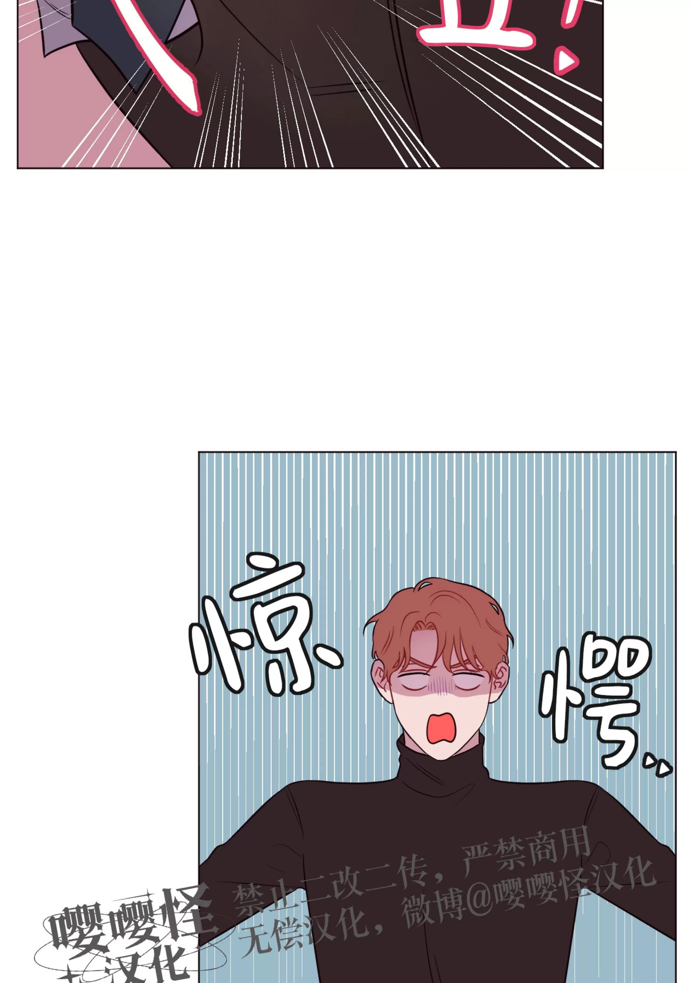 【还给我 我的假鸡鸡！[耽美]】漫画-（第11话）章节漫画下拉式图片-4.jpg