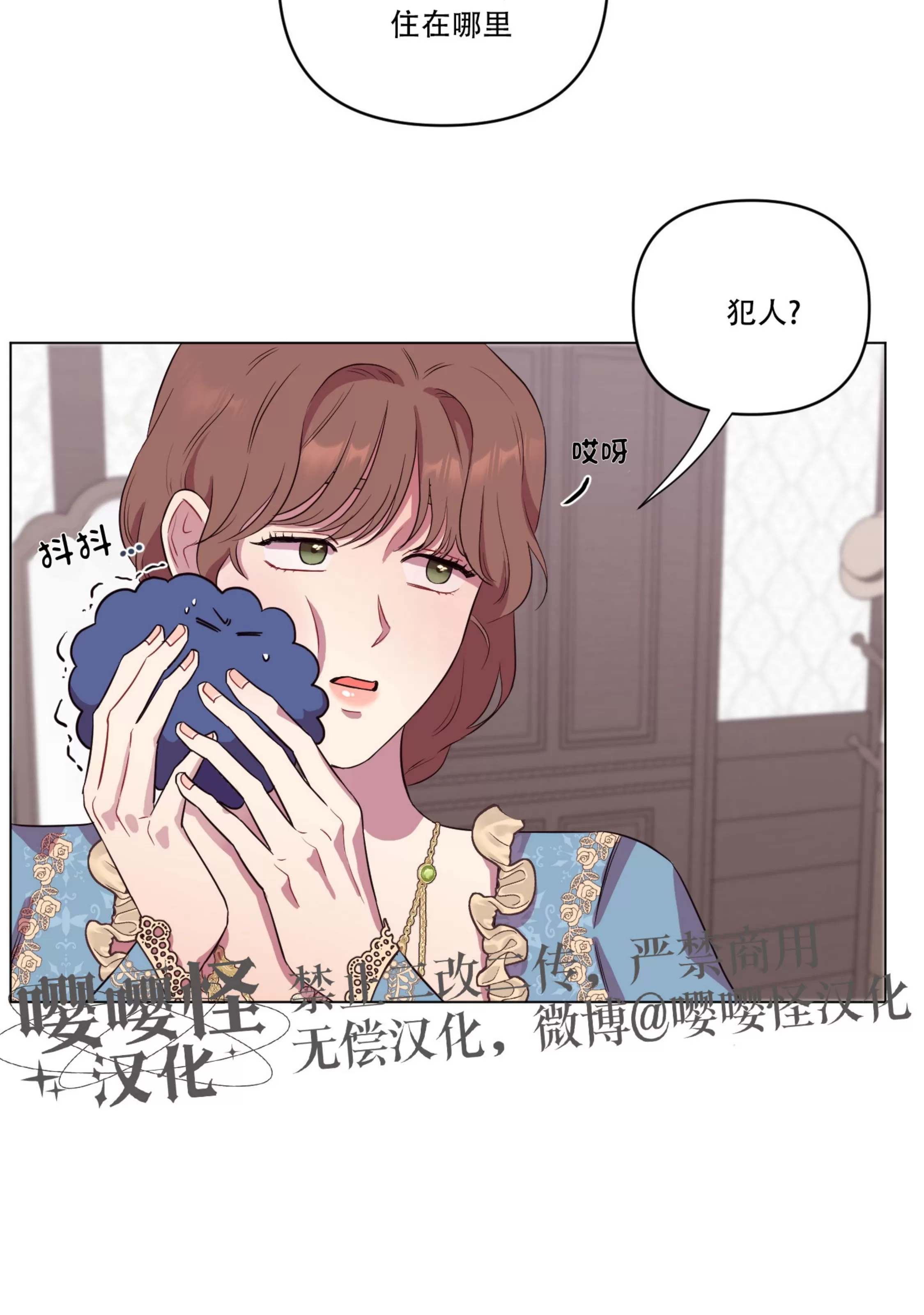 《还给我 我的假鸡鸡！》漫画最新章节第15话免费下拉式在线观看章节第【5】张图片