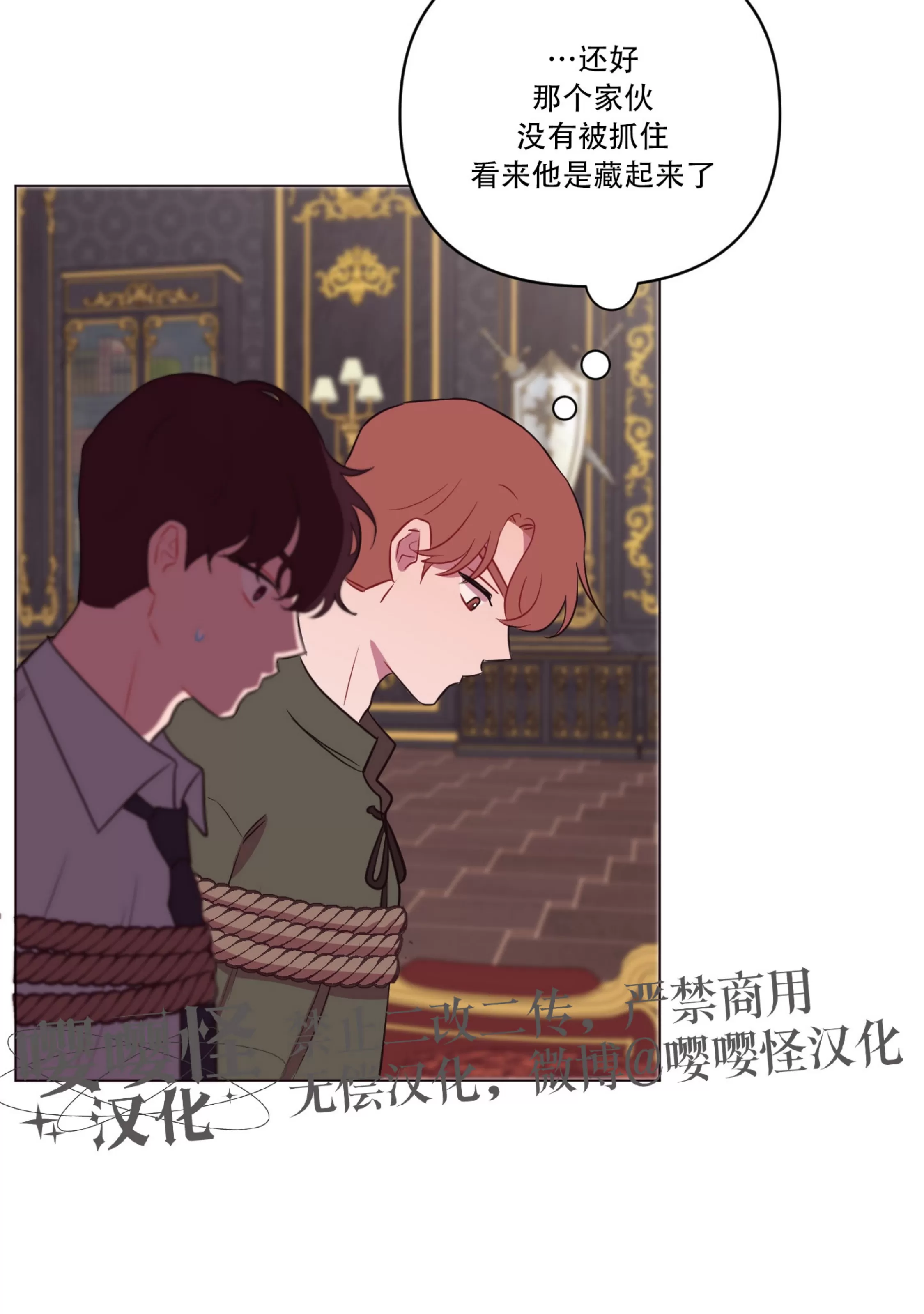 《还给我 我的假鸡鸡！》漫画最新章节第15话免费下拉式在线观看章节第【56】张图片