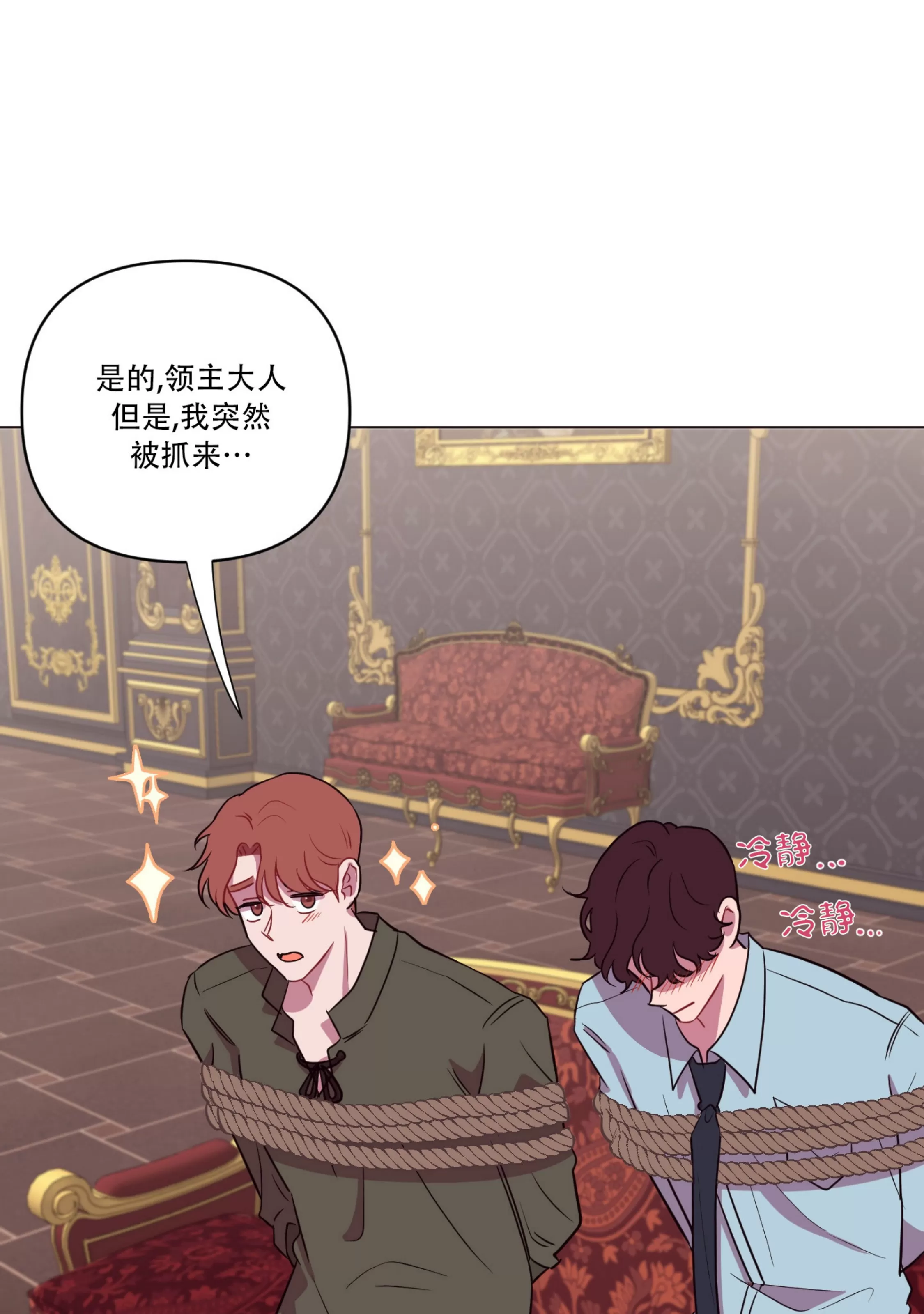 《还给我 我的假鸡鸡！》漫画最新章节第15话免费下拉式在线观看章节第【63】张图片