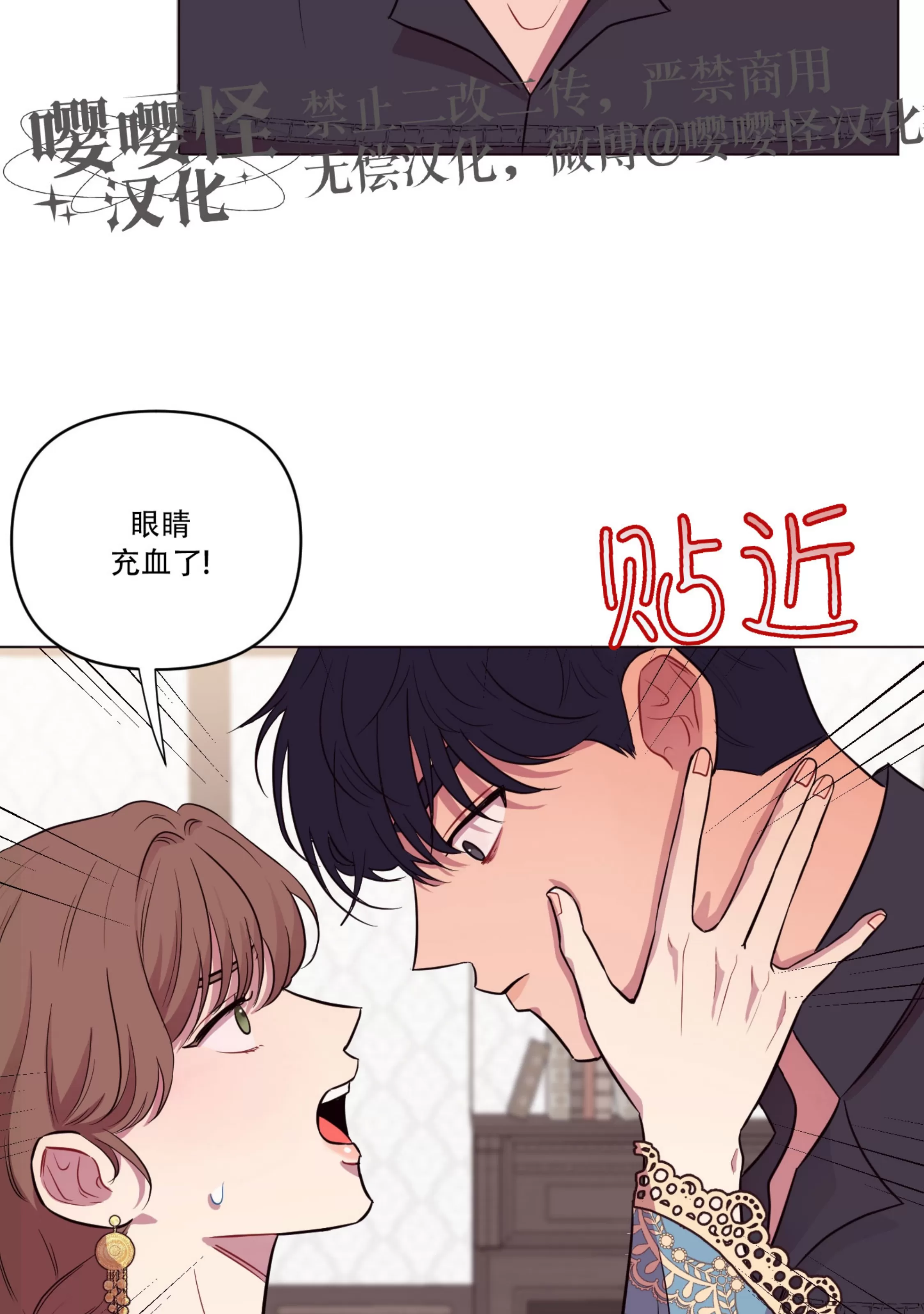 《还给我 我的假鸡鸡！》漫画最新章节第15话免费下拉式在线观看章节第【12】张图片