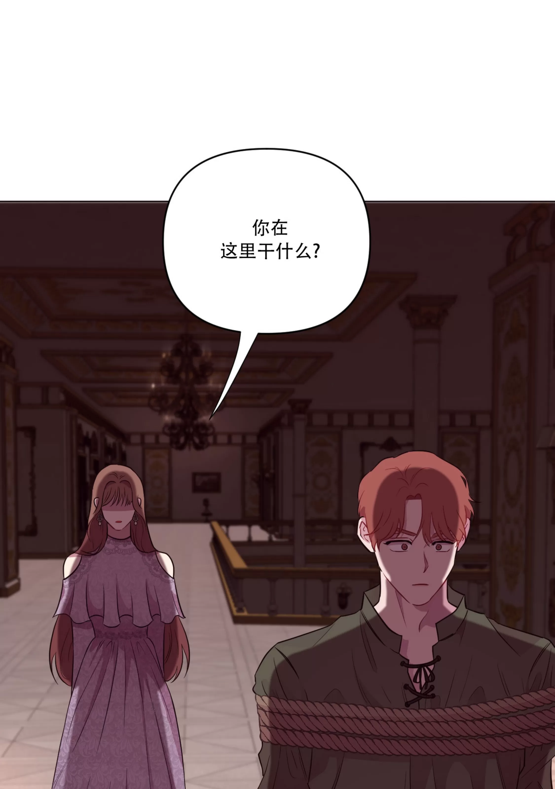 《还给我 我的假鸡鸡！》漫画最新章节第15话免费下拉式在线观看章节第【77】张图片