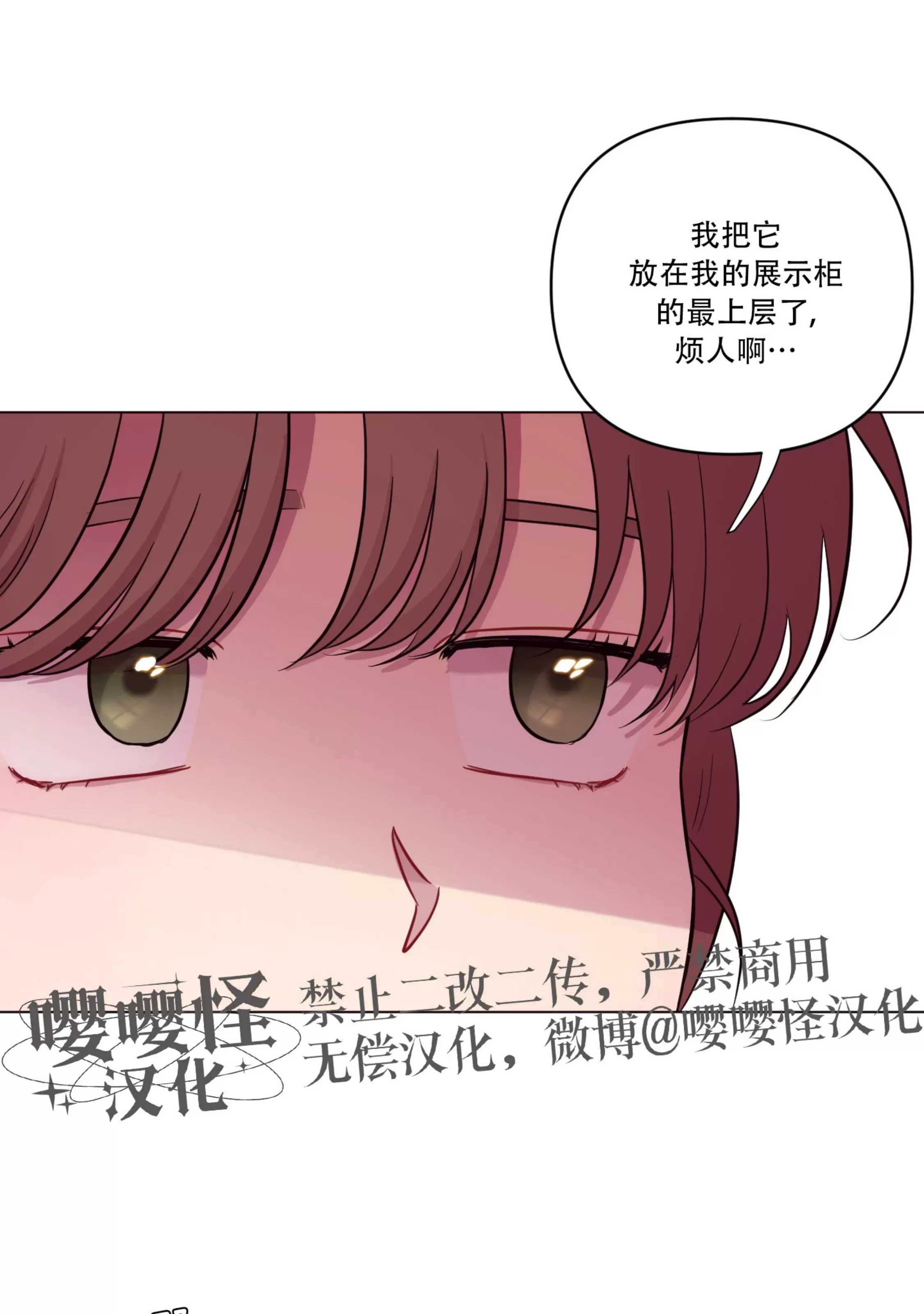 《还给我 我的假鸡鸡！》漫画最新章节第15话免费下拉式在线观看章节第【9】张图片