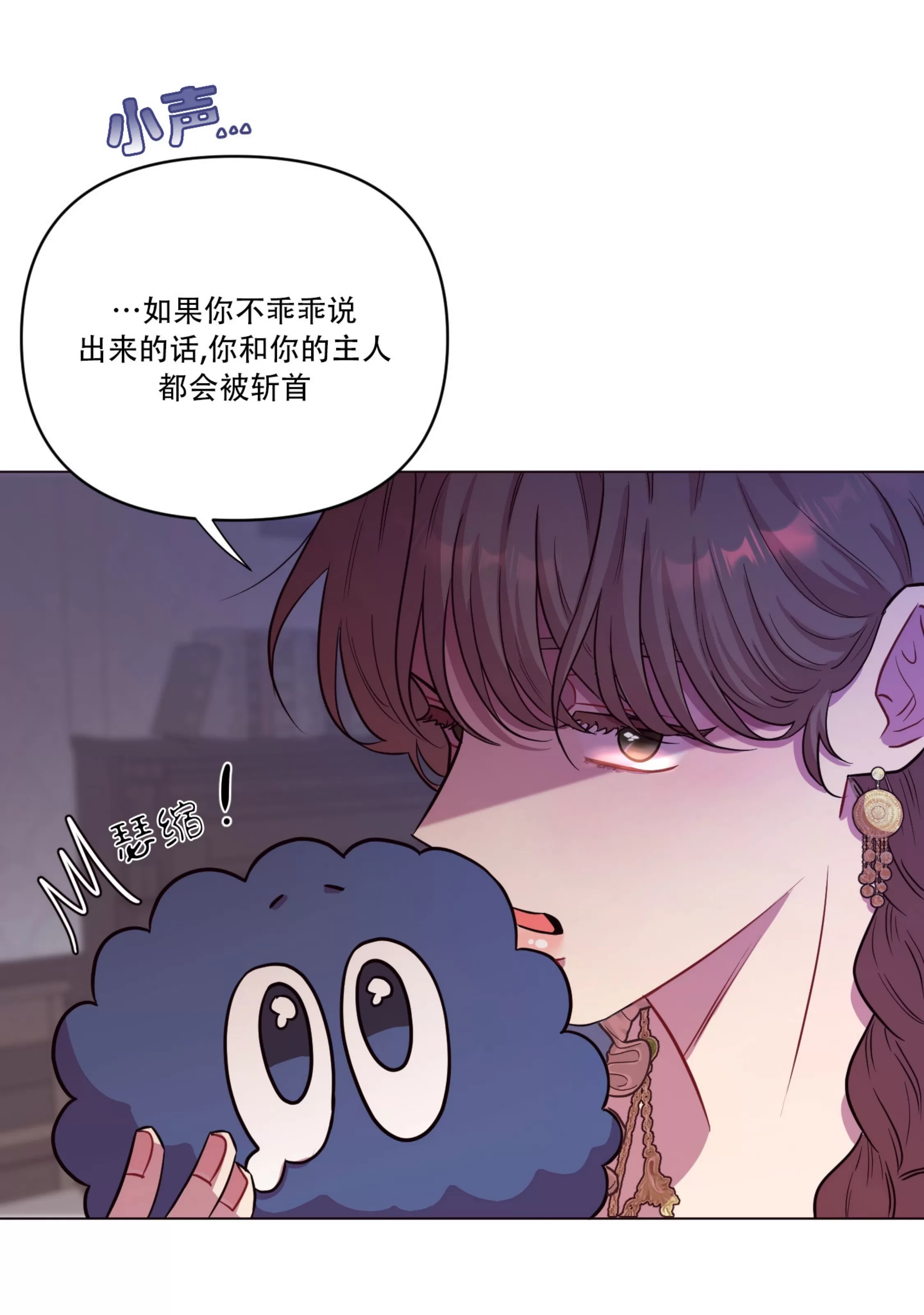 《还给我 我的假鸡鸡！》漫画最新章节第15话免费下拉式在线观看章节第【19】张图片