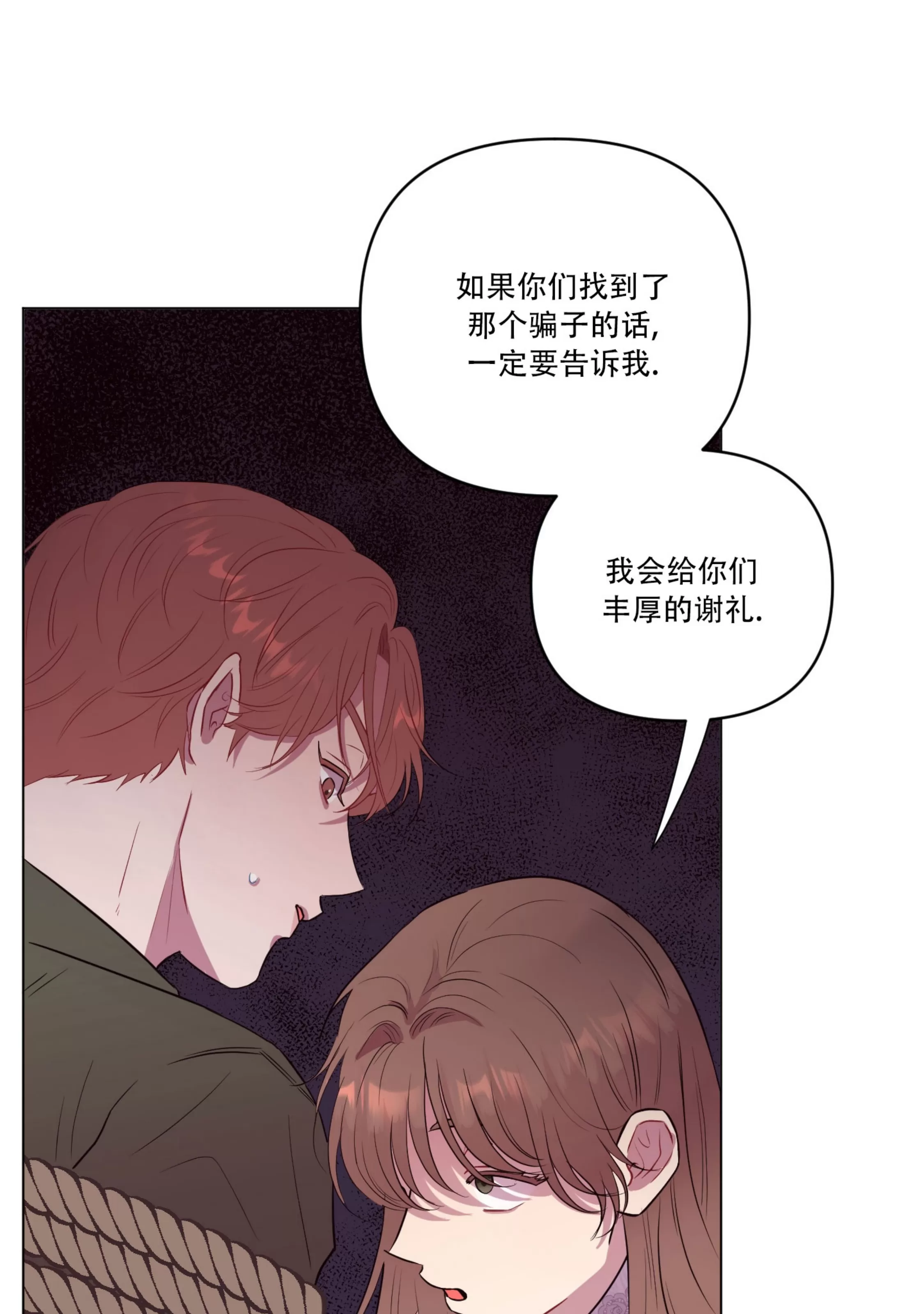 《还给我 我的假鸡鸡！》漫画最新章节第16话免费下拉式在线观看章节第【50】张图片