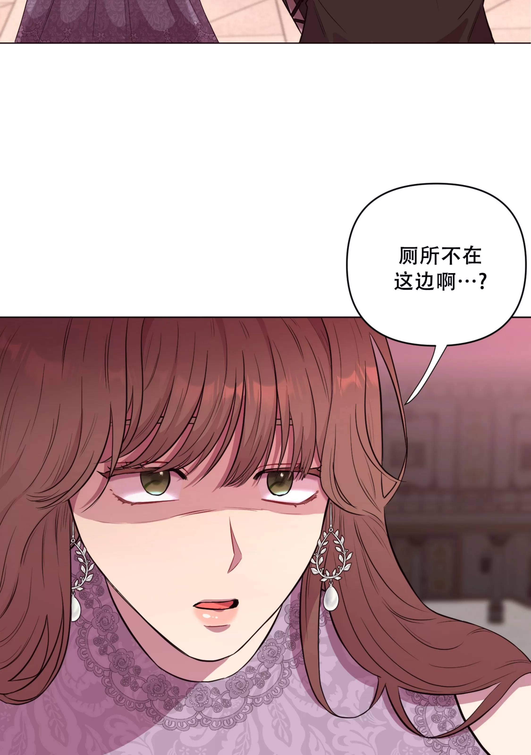 【还给我 我的假鸡鸡！[耽美]】漫画-（第16话）章节漫画下拉式图片-2.jpg