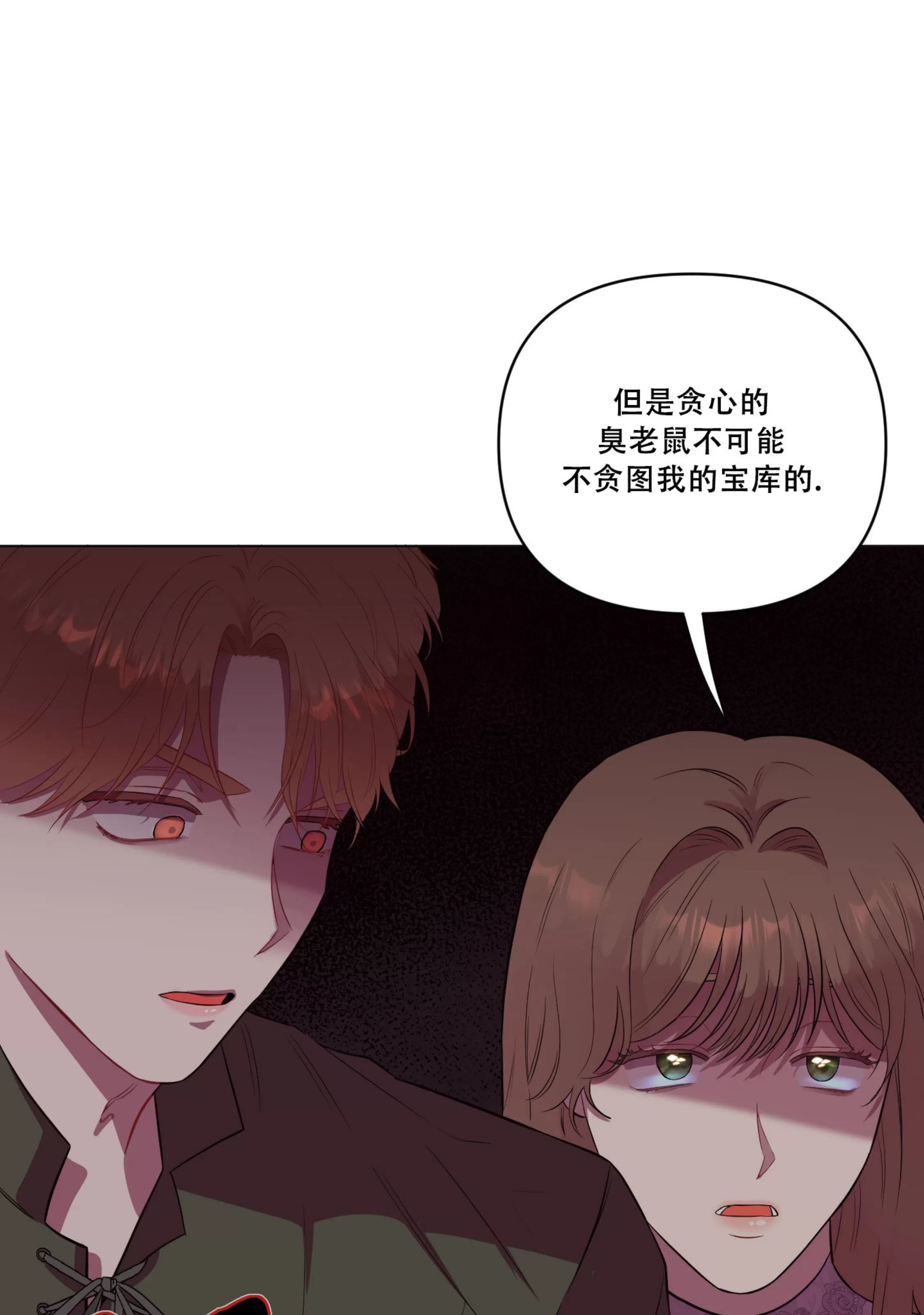 【还给我 我的假鸡鸡！[耽美]】漫画-（第16话）章节漫画下拉式图片-13.jpg