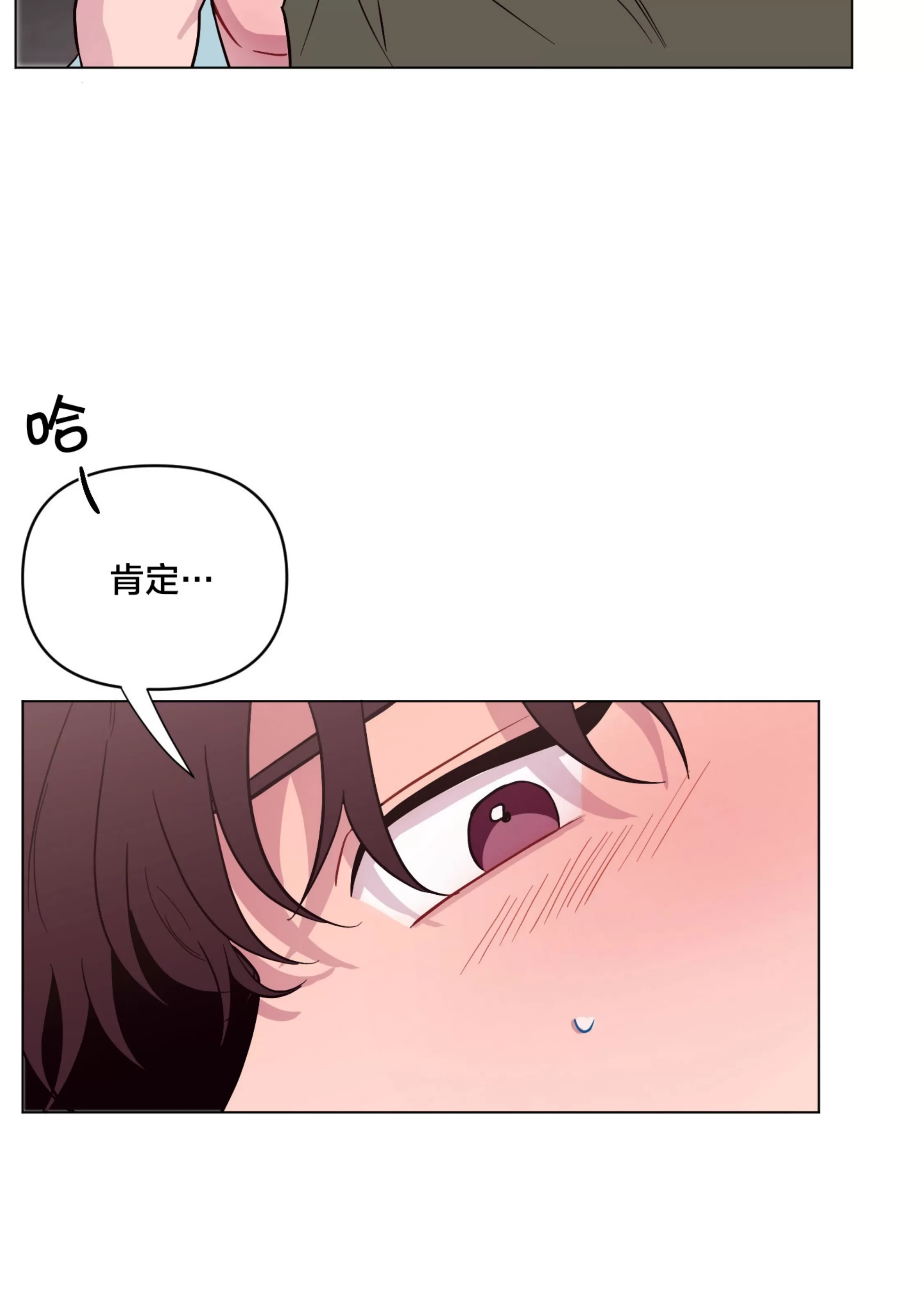 【还给我 我的假鸡鸡！[耽美]】漫画-（第17话）章节漫画下拉式图片-55.jpg