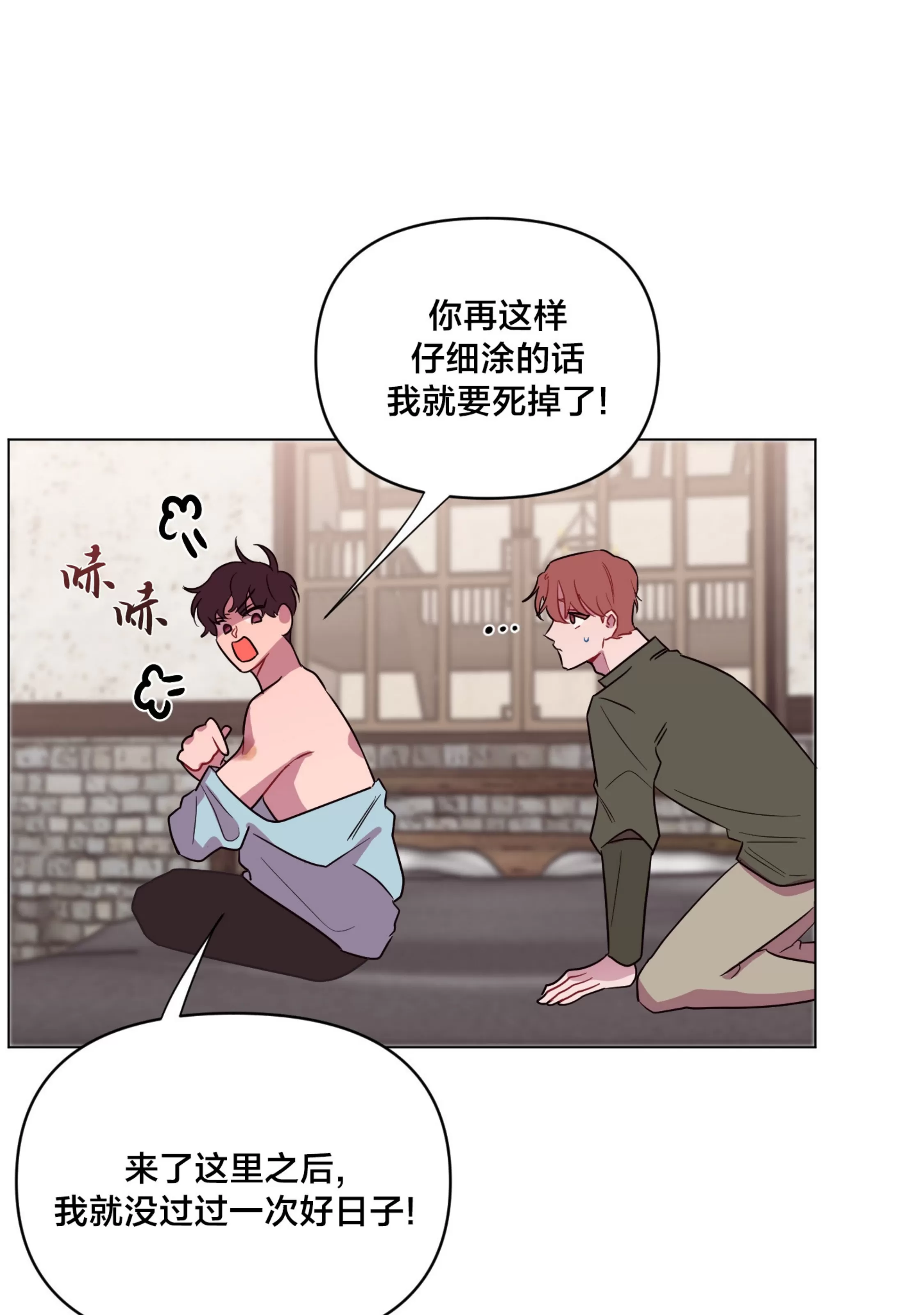 《还给我 我的假鸡鸡！》漫画最新章节第17话免费下拉式在线观看章节第【61】张图片