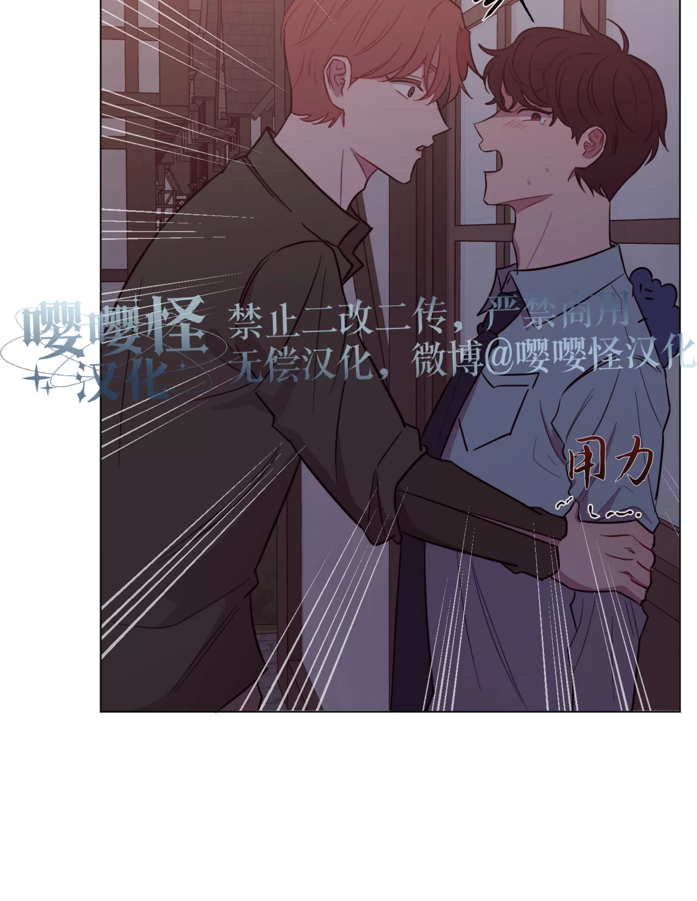 《还给我 我的假鸡鸡！》漫画最新章节第17话免费下拉式在线观看章节第【43】张图片