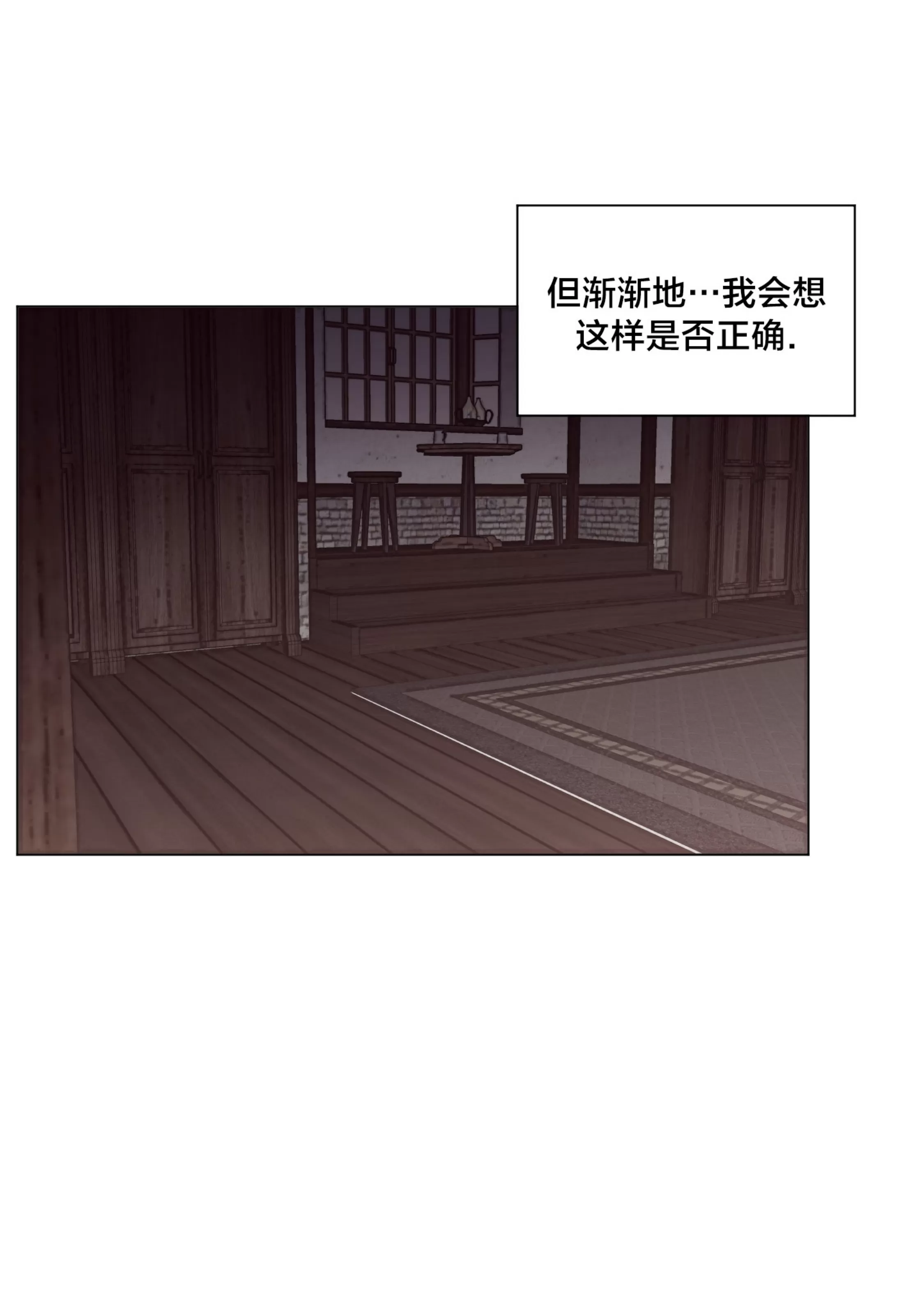 《还给我 我的假鸡鸡！》漫画最新章节第17话免费下拉式在线观看章节第【65】张图片