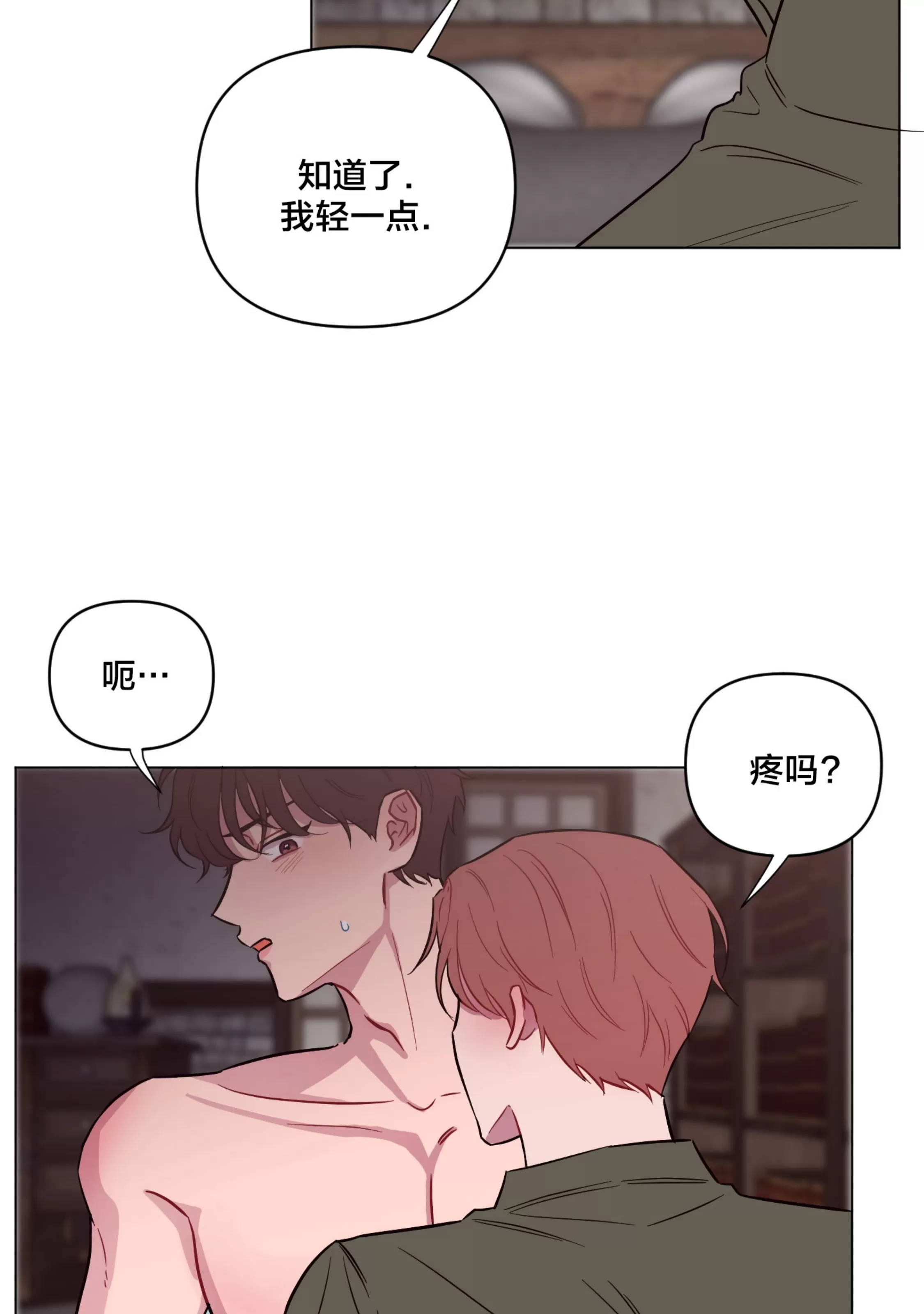 【还给我 我的假鸡鸡！[耽美]】漫画-（第17话）章节漫画下拉式图片-54.jpg