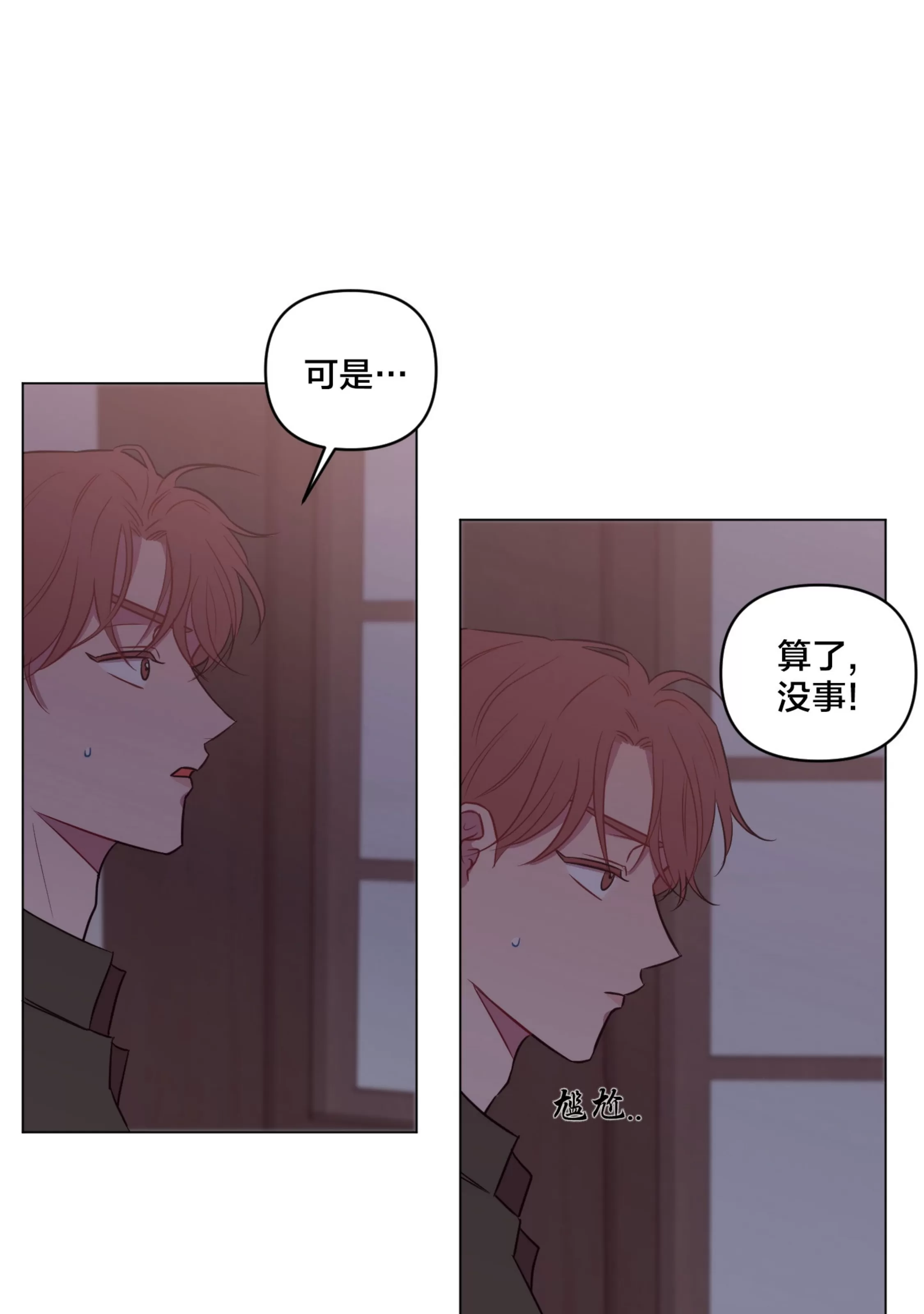 《还给我 我的假鸡鸡！》漫画最新章节第17话免费下拉式在线观看章节第【48】张图片