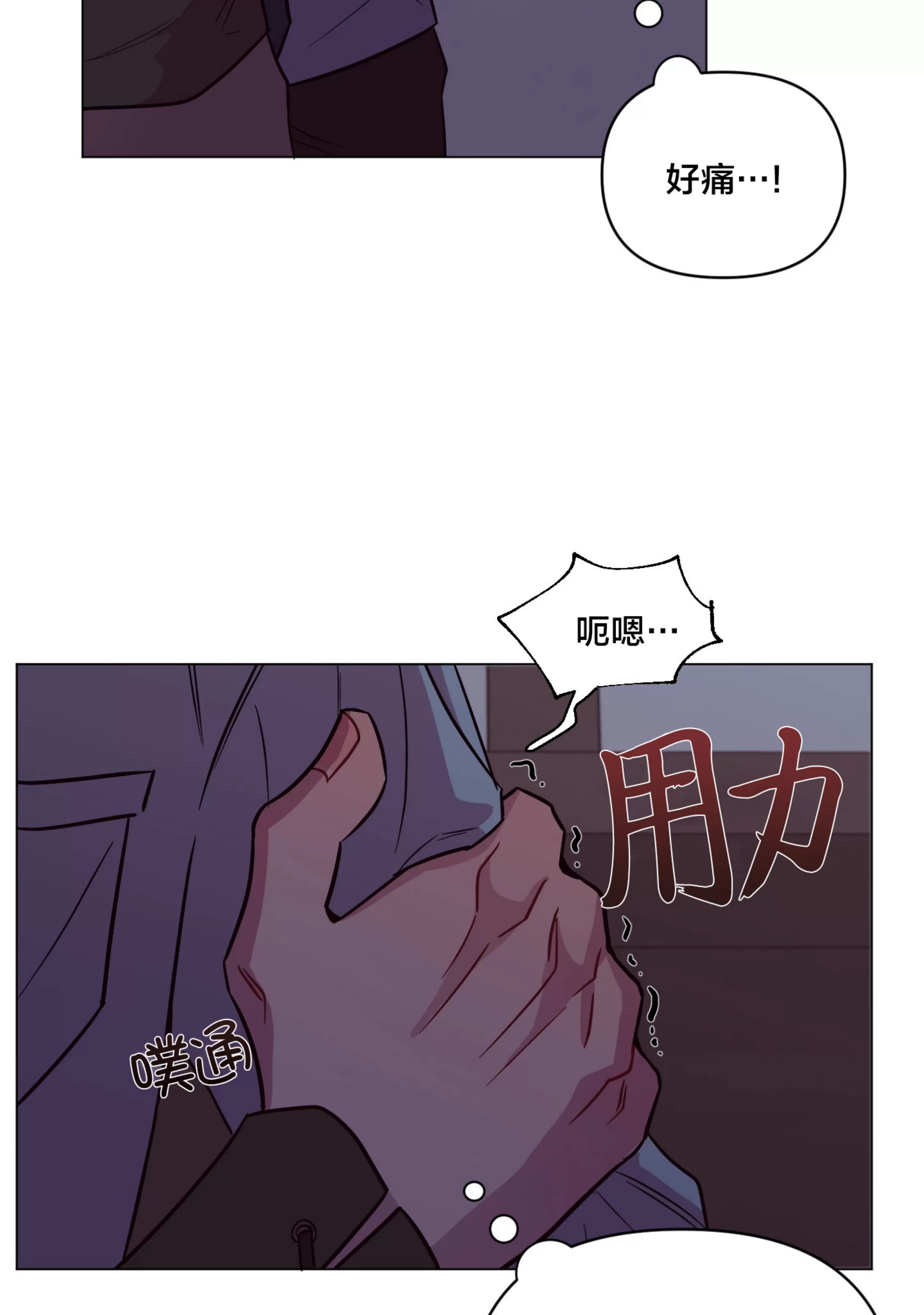 《还给我 我的假鸡鸡！》漫画最新章节第17话免费下拉式在线观看章节第【39】张图片