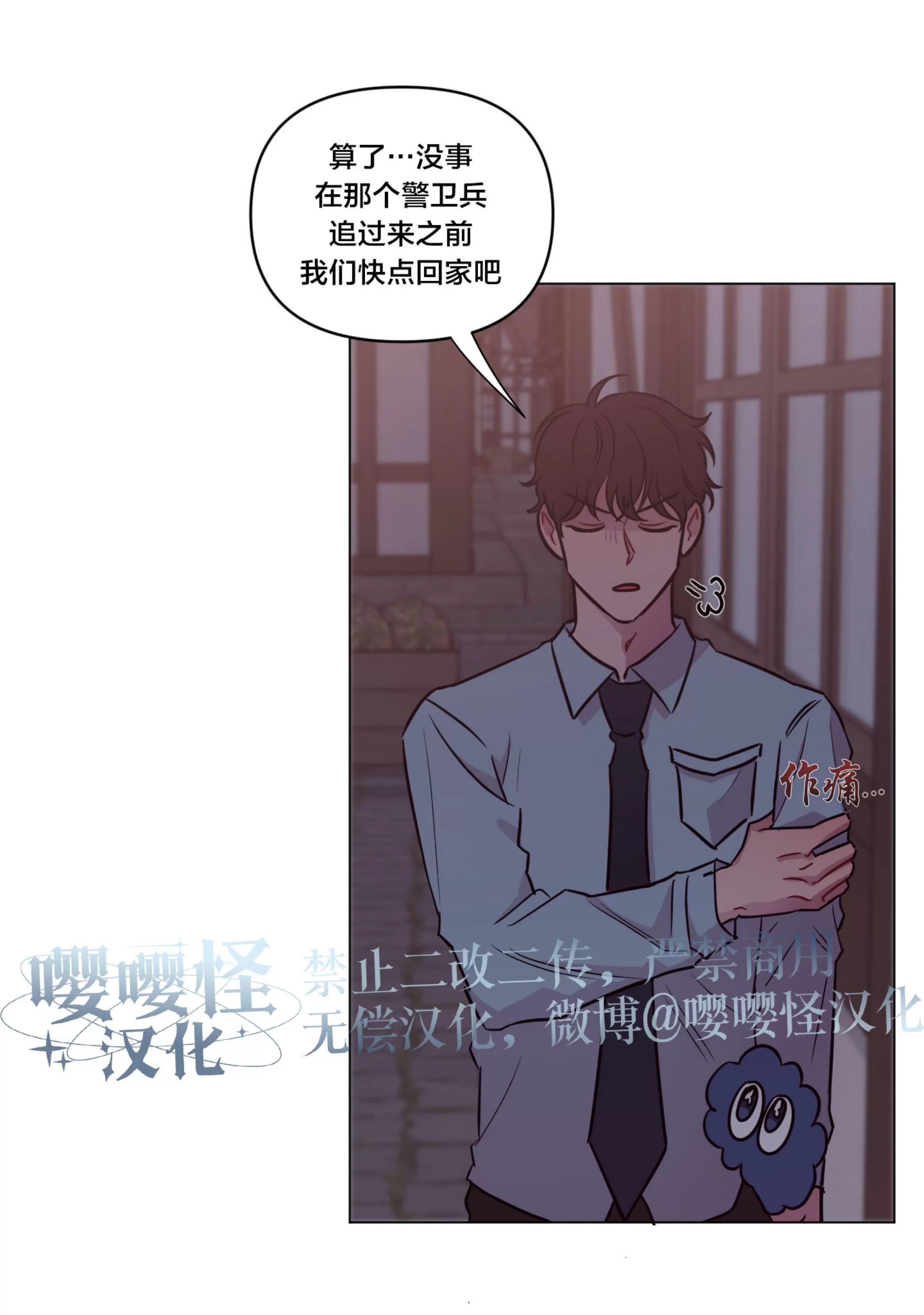 《还给我 我的假鸡鸡！》漫画最新章节第17话免费下拉式在线观看章节第【47】张图片