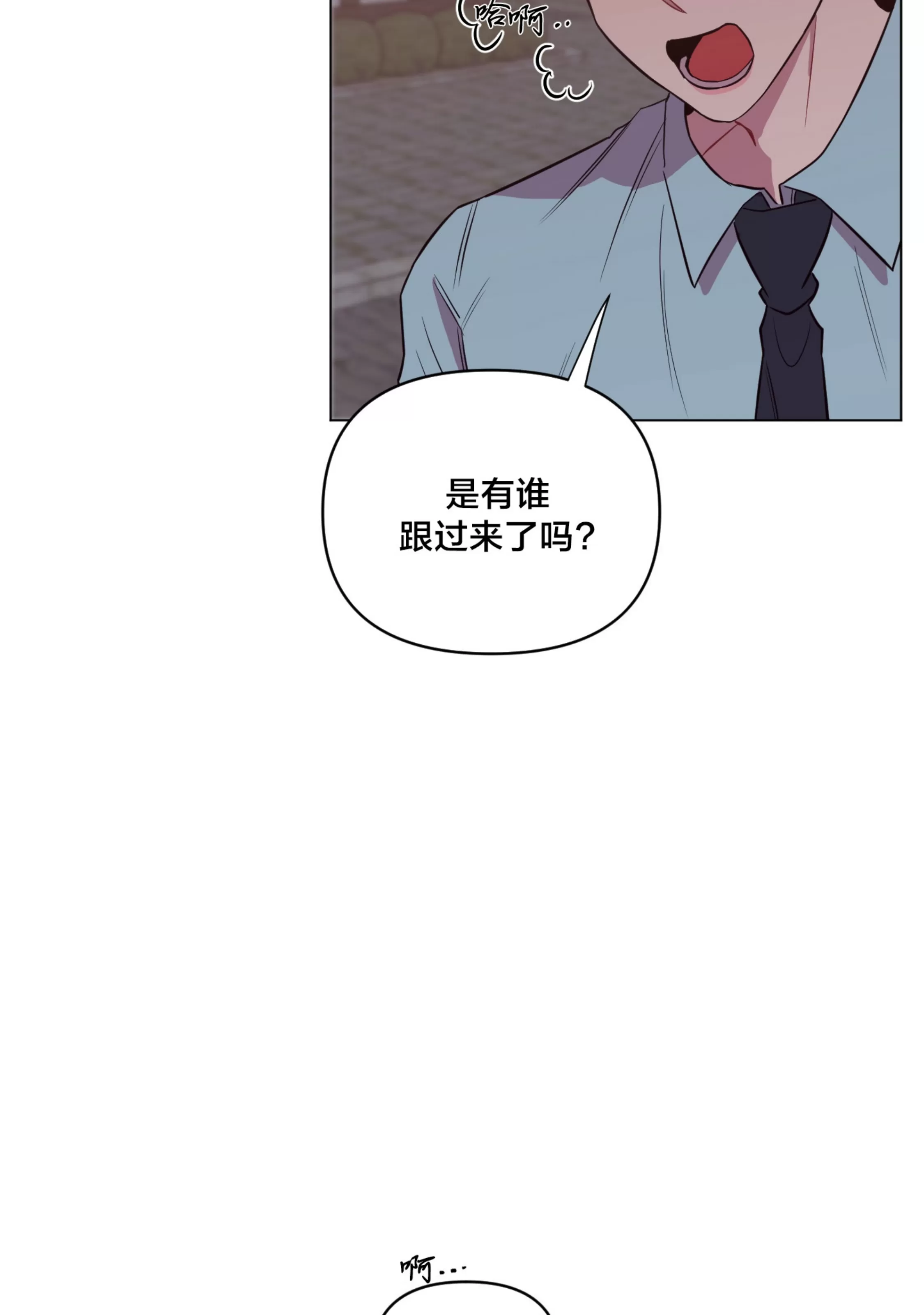 《还给我 我的假鸡鸡！》漫画最新章节第17话免费下拉式在线观看章节第【20】张图片