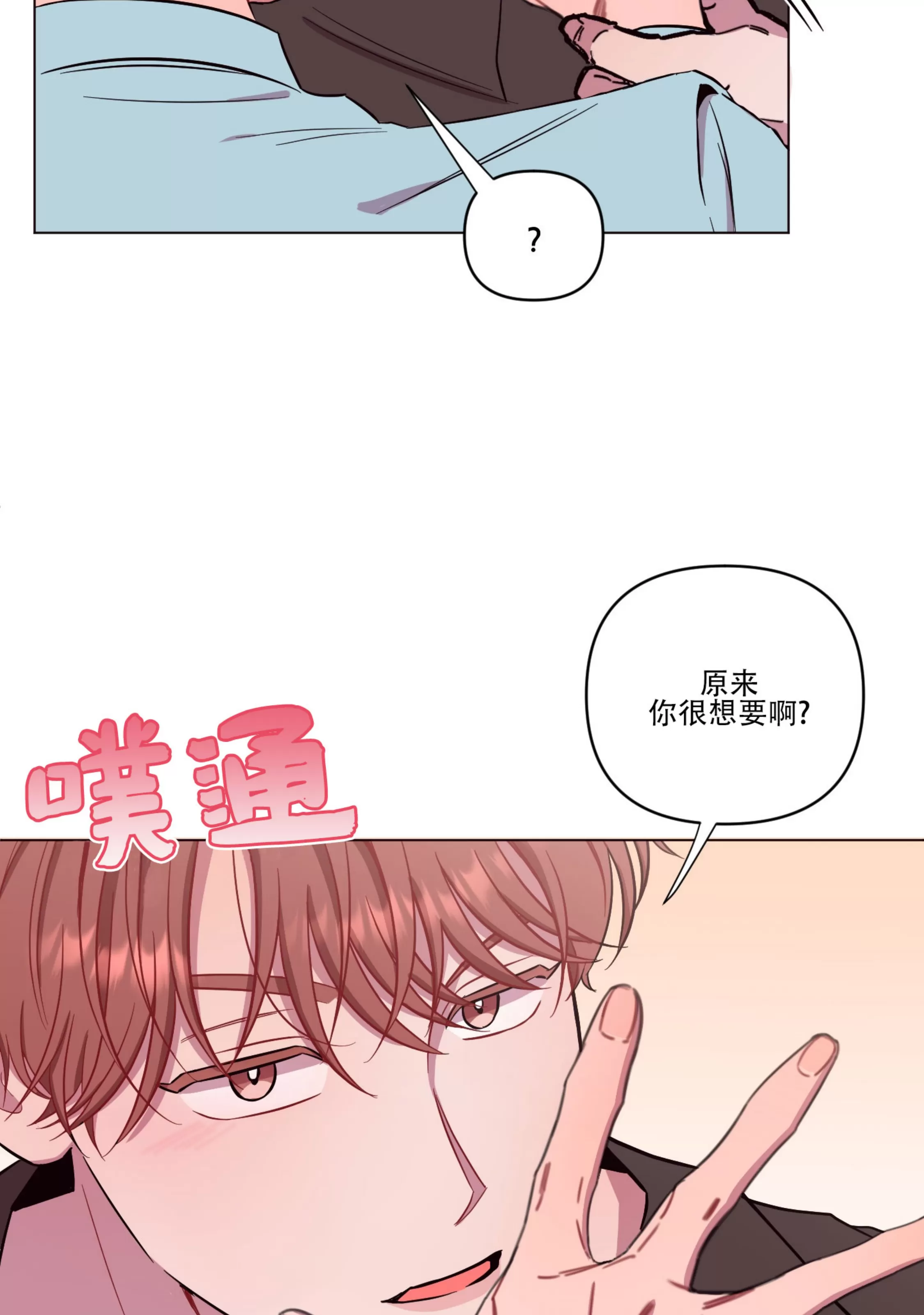 《还给我 我的假鸡鸡！》漫画最新章节第18话免费下拉式在线观看章节第【60】张图片