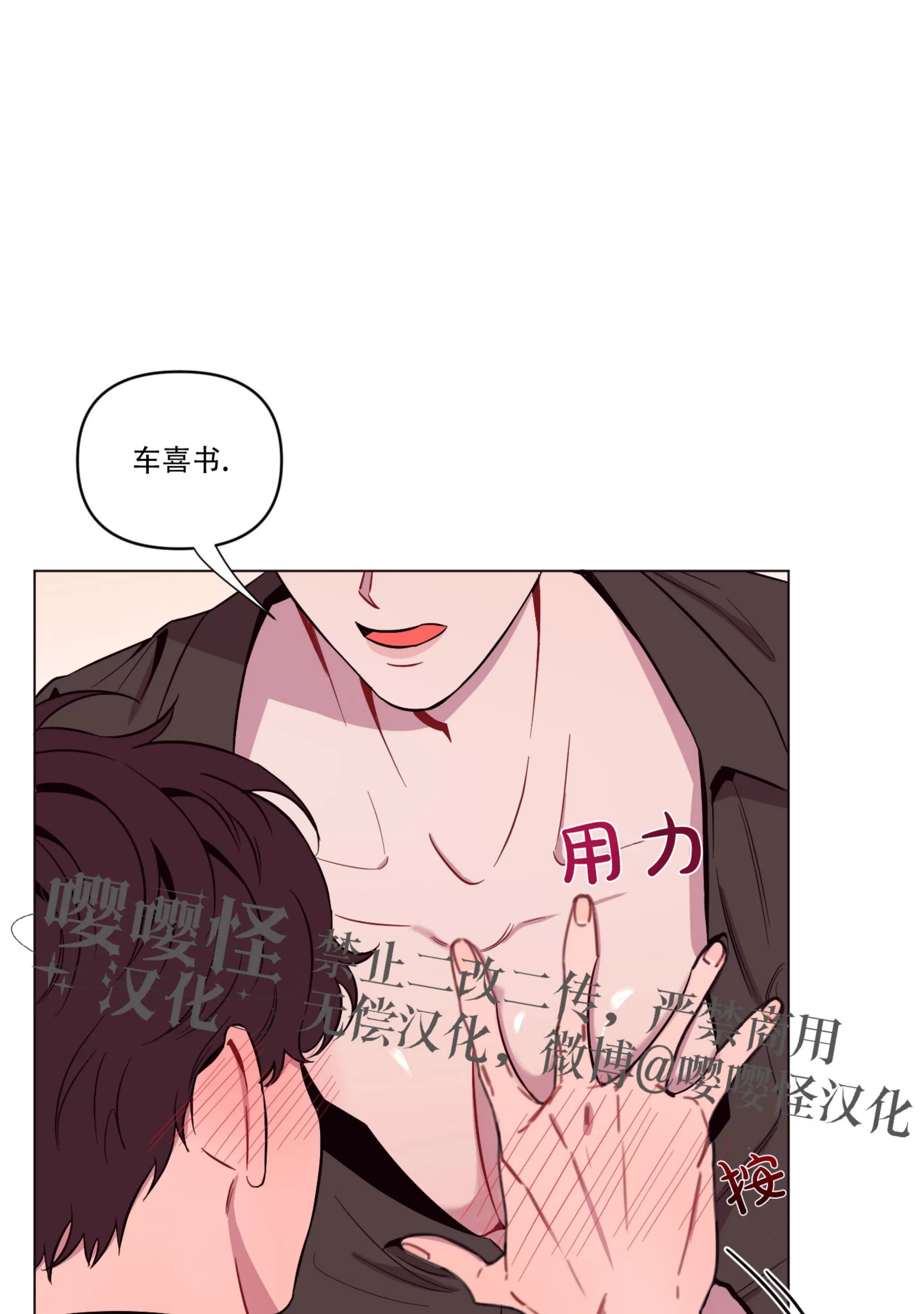 《还给我 我的假鸡鸡！》漫画最新章节第18话免费下拉式在线观看章节第【59】张图片