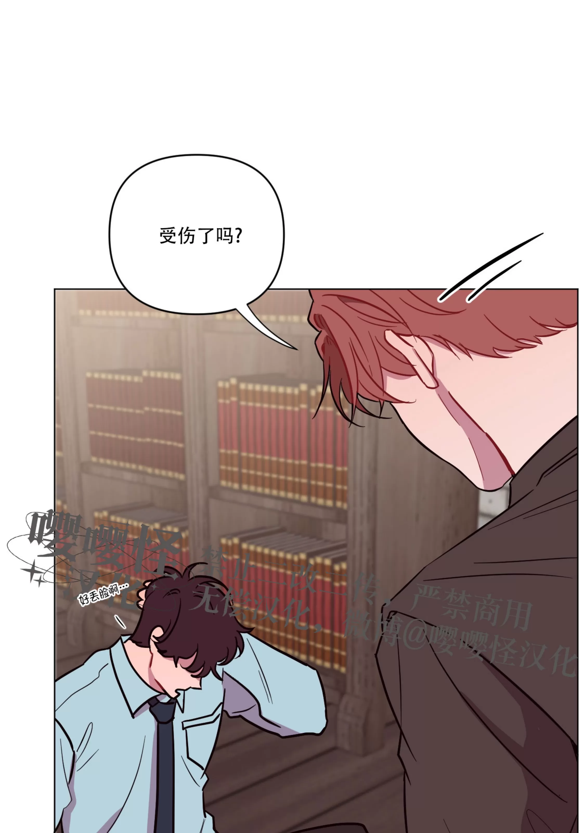 《还给我 我的假鸡鸡！》漫画最新章节第18话免费下拉式在线观看章节第【24】张图片