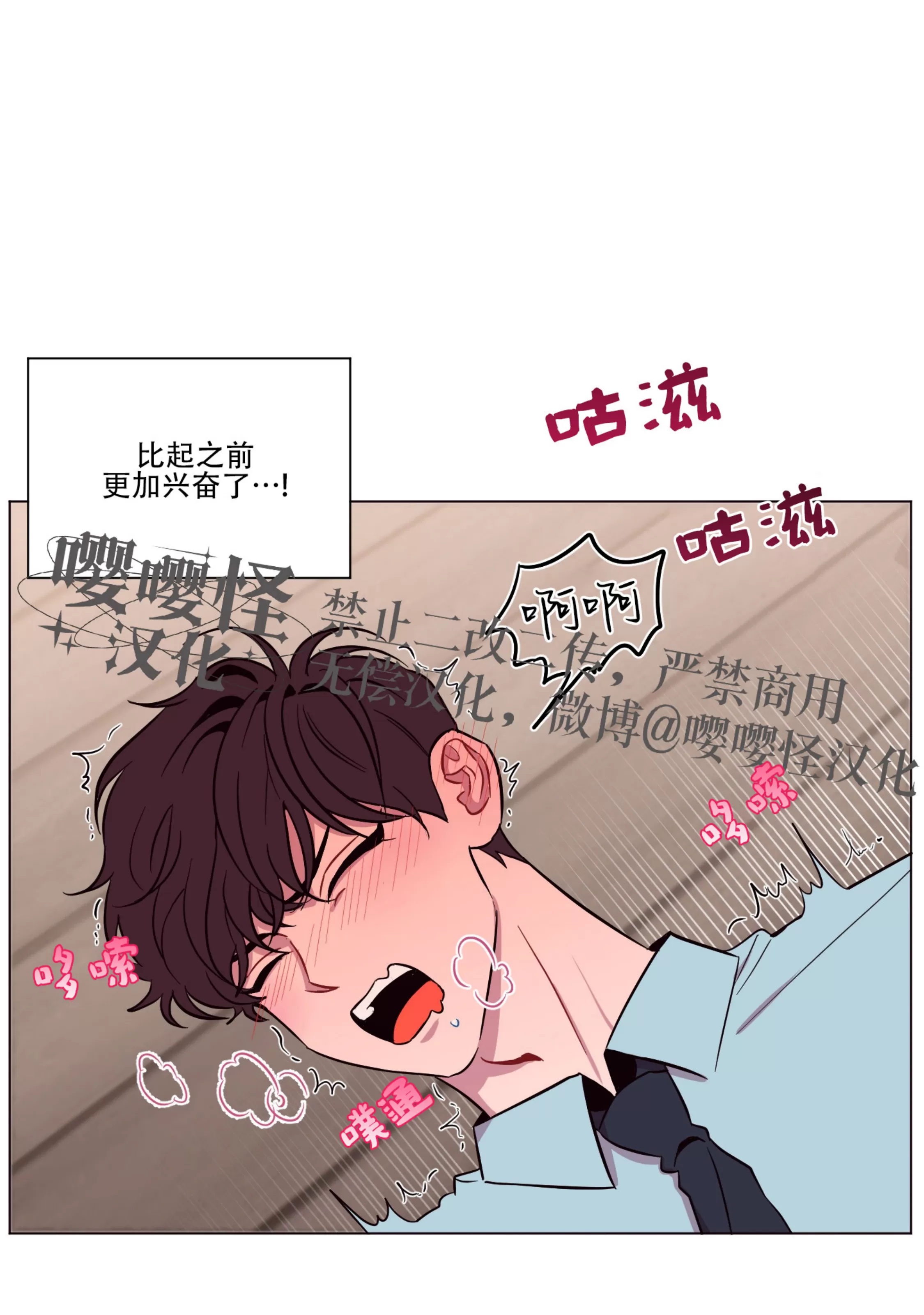 《还给我 我的假鸡鸡！》漫画最新章节第18话免费下拉式在线观看章节第【77】张图片