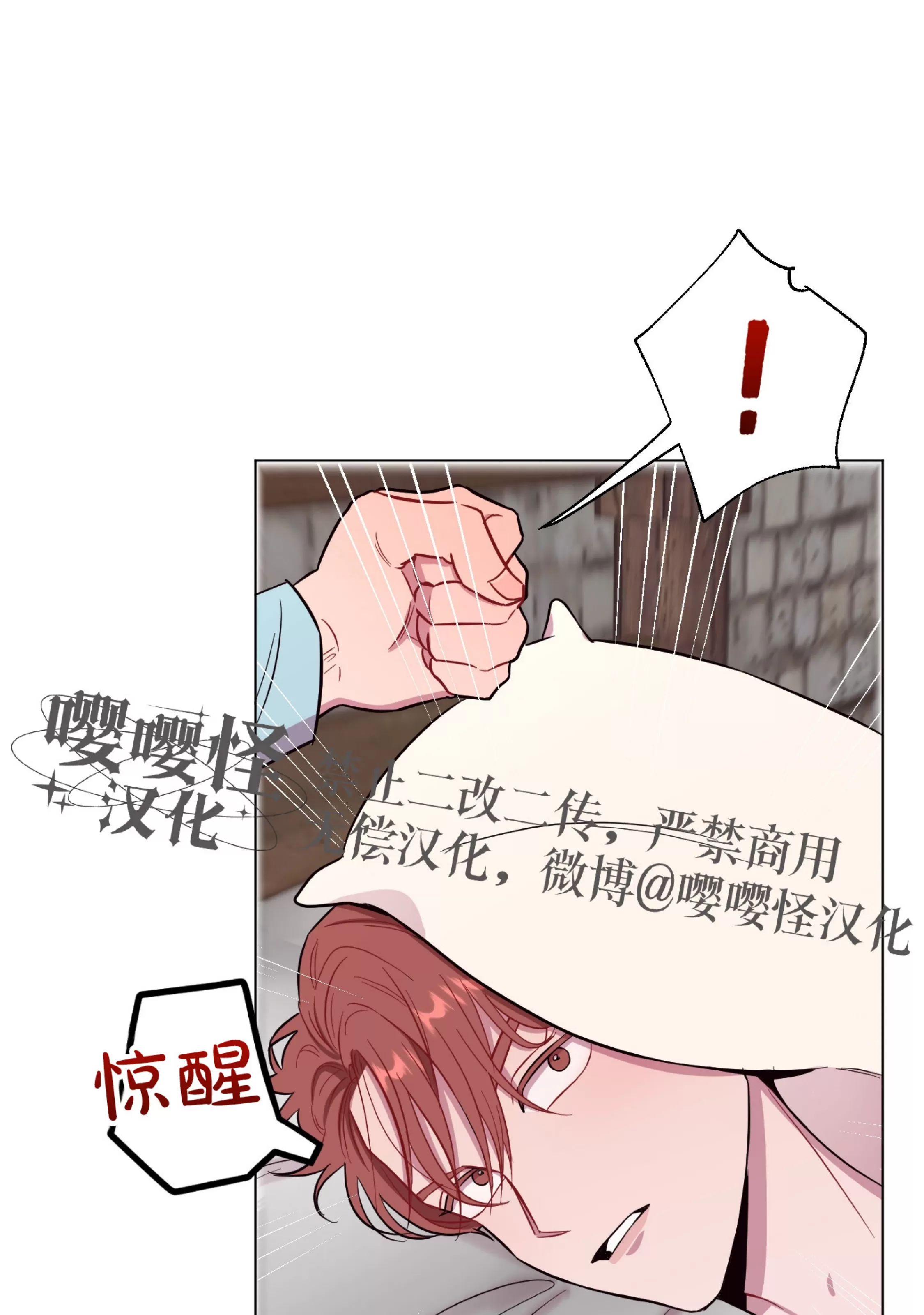 《还给我 我的假鸡鸡！》漫画最新章节第18话免费下拉式在线观看章节第【15】张图片