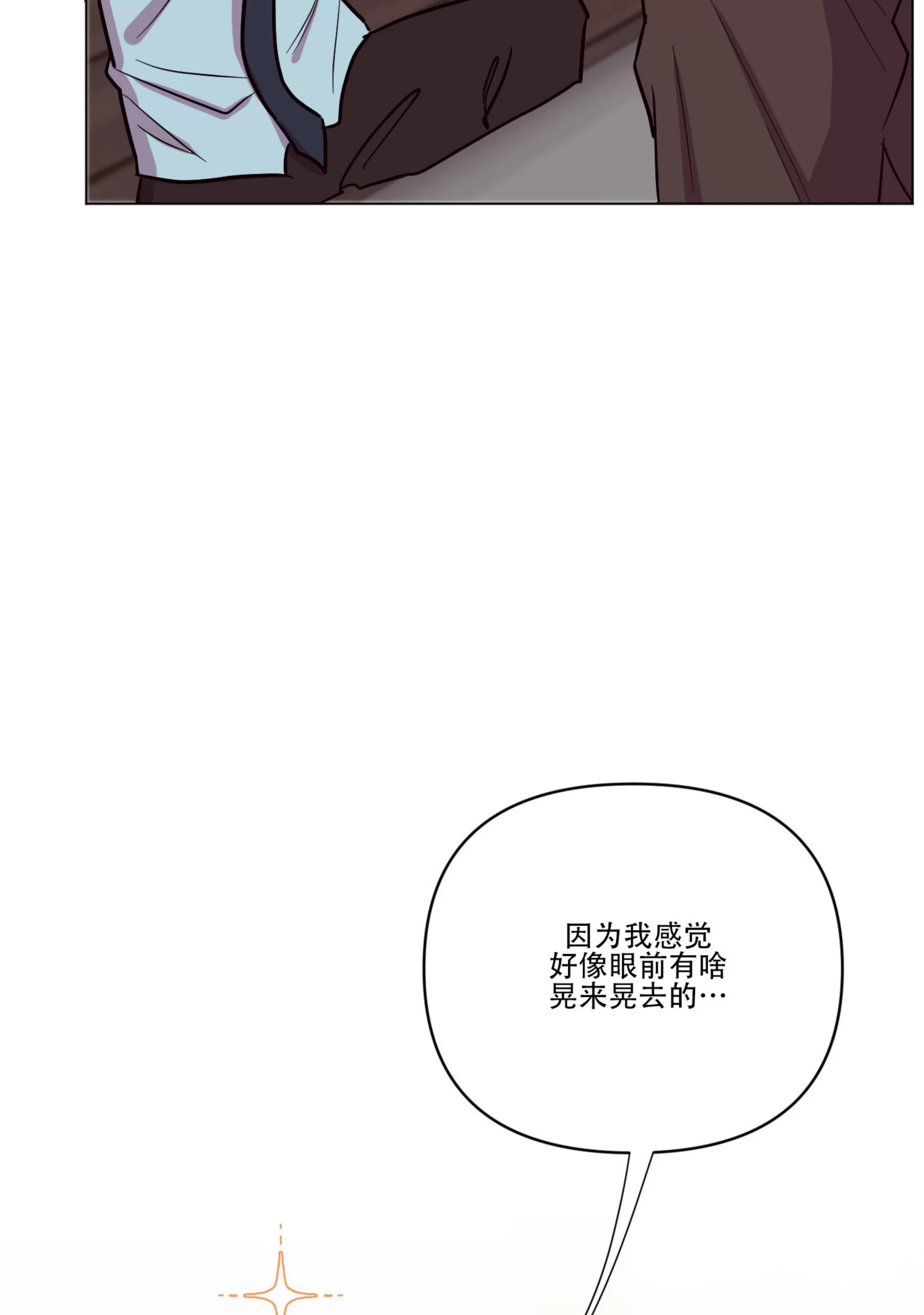 《还给我 我的假鸡鸡！》漫画最新章节第18话免费下拉式在线观看章节第【25】张图片