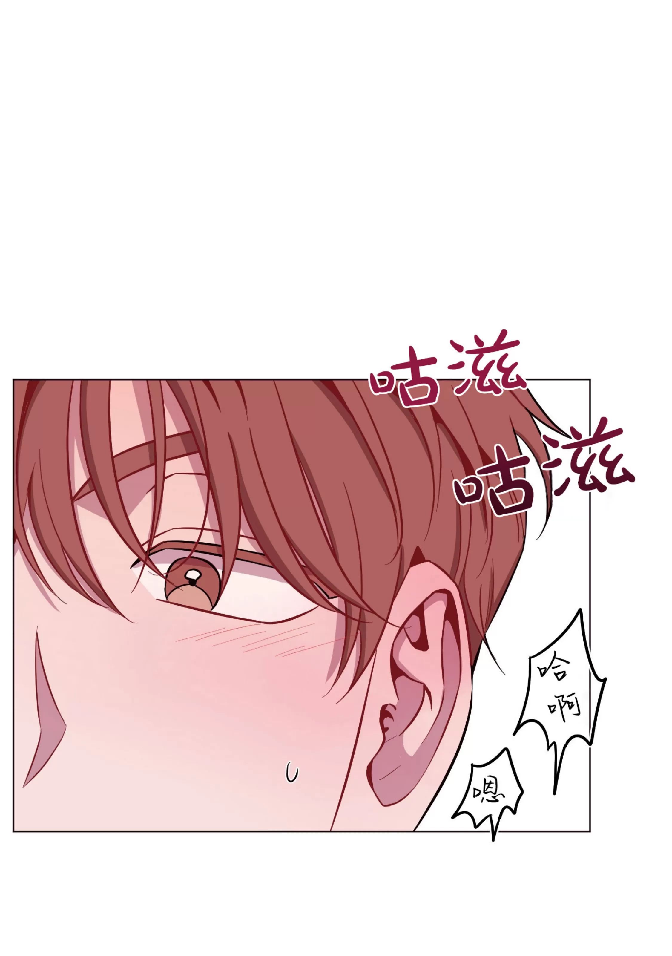 《还给我 我的假鸡鸡！》漫画最新章节第18话免费下拉式在线观看章节第【78】张图片