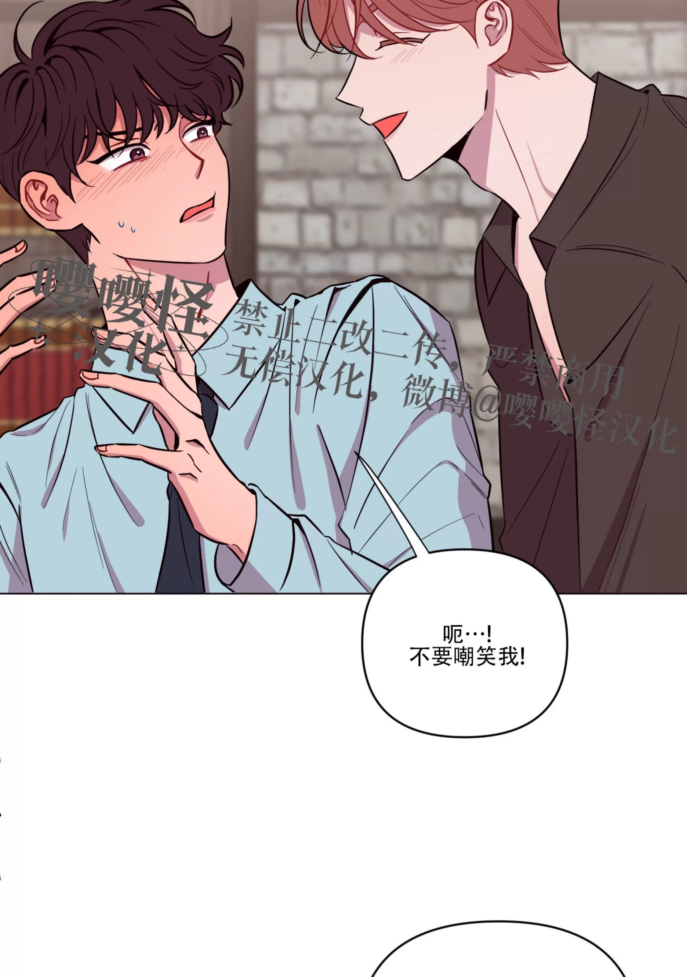 《还给我 我的假鸡鸡！》漫画最新章节第18话免费下拉式在线观看章节第【52】张图片