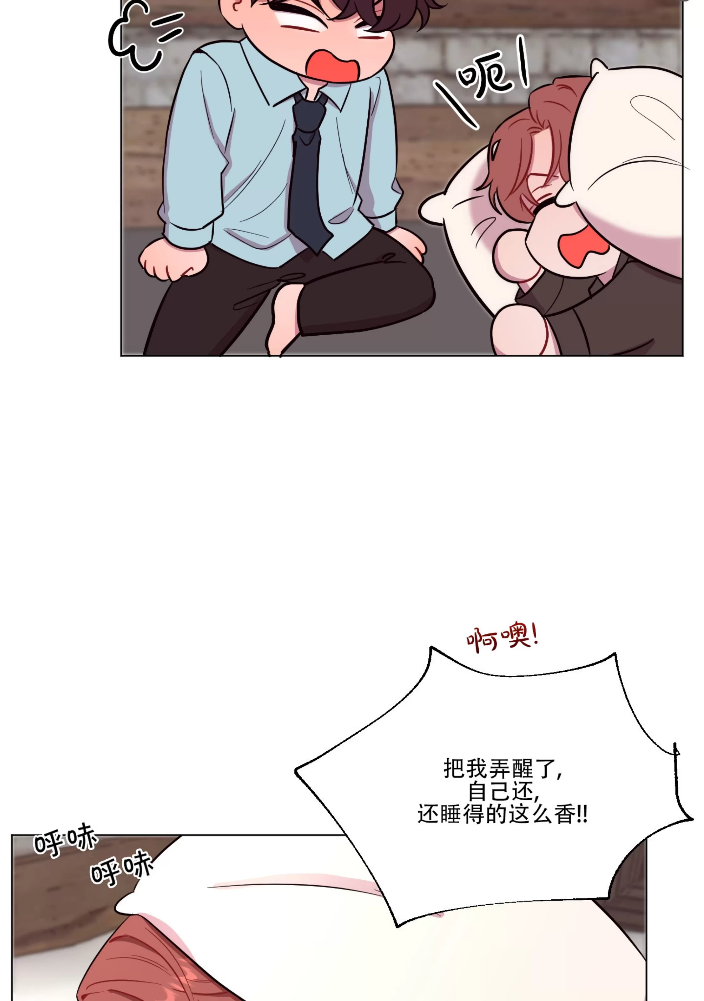 《还给我 我的假鸡鸡！》漫画最新章节第18话免费下拉式在线观看章节第【11】张图片