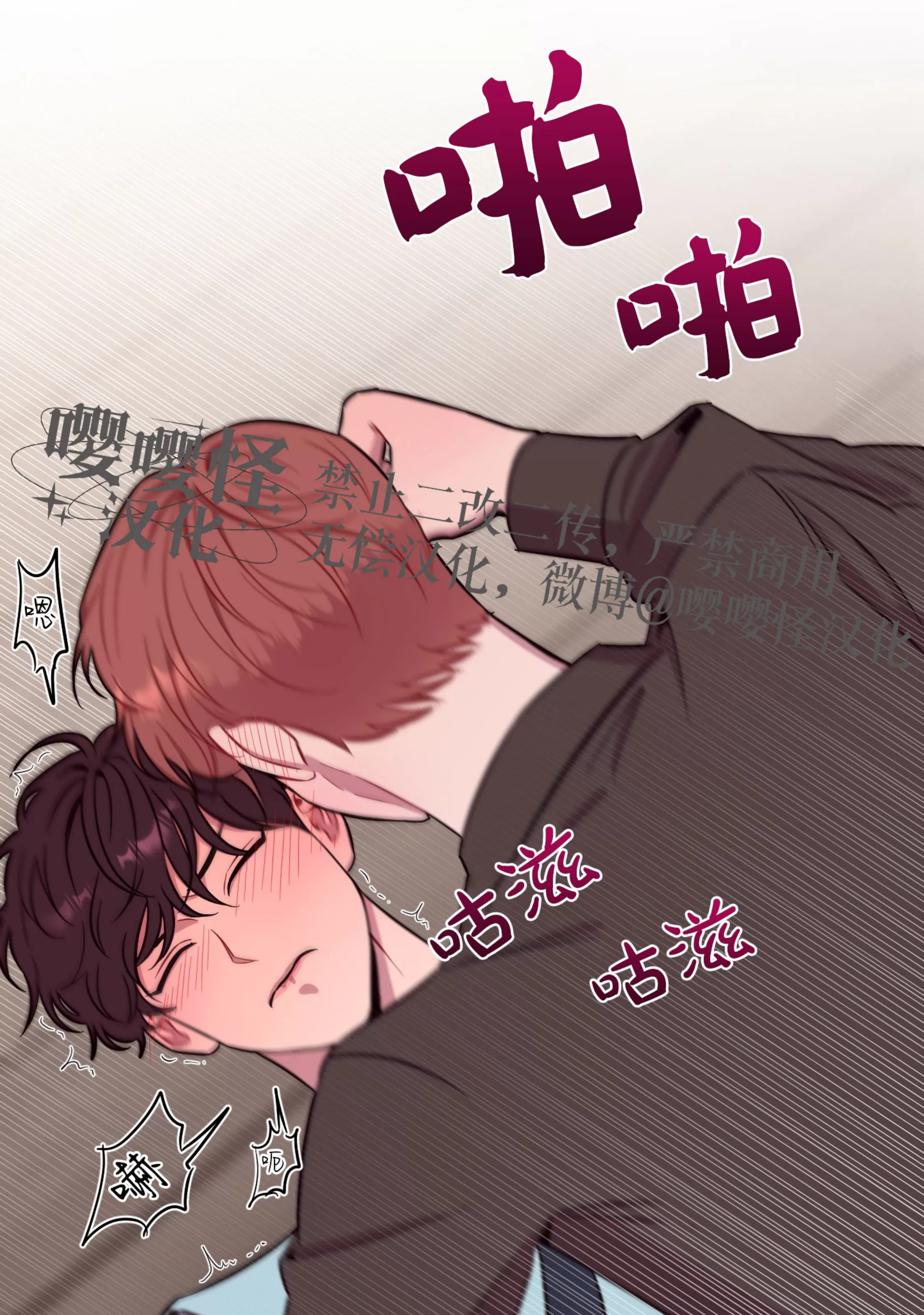 《还给我 我的假鸡鸡！》漫画最新章节第18话免费下拉式在线观看章节第【86】张图片