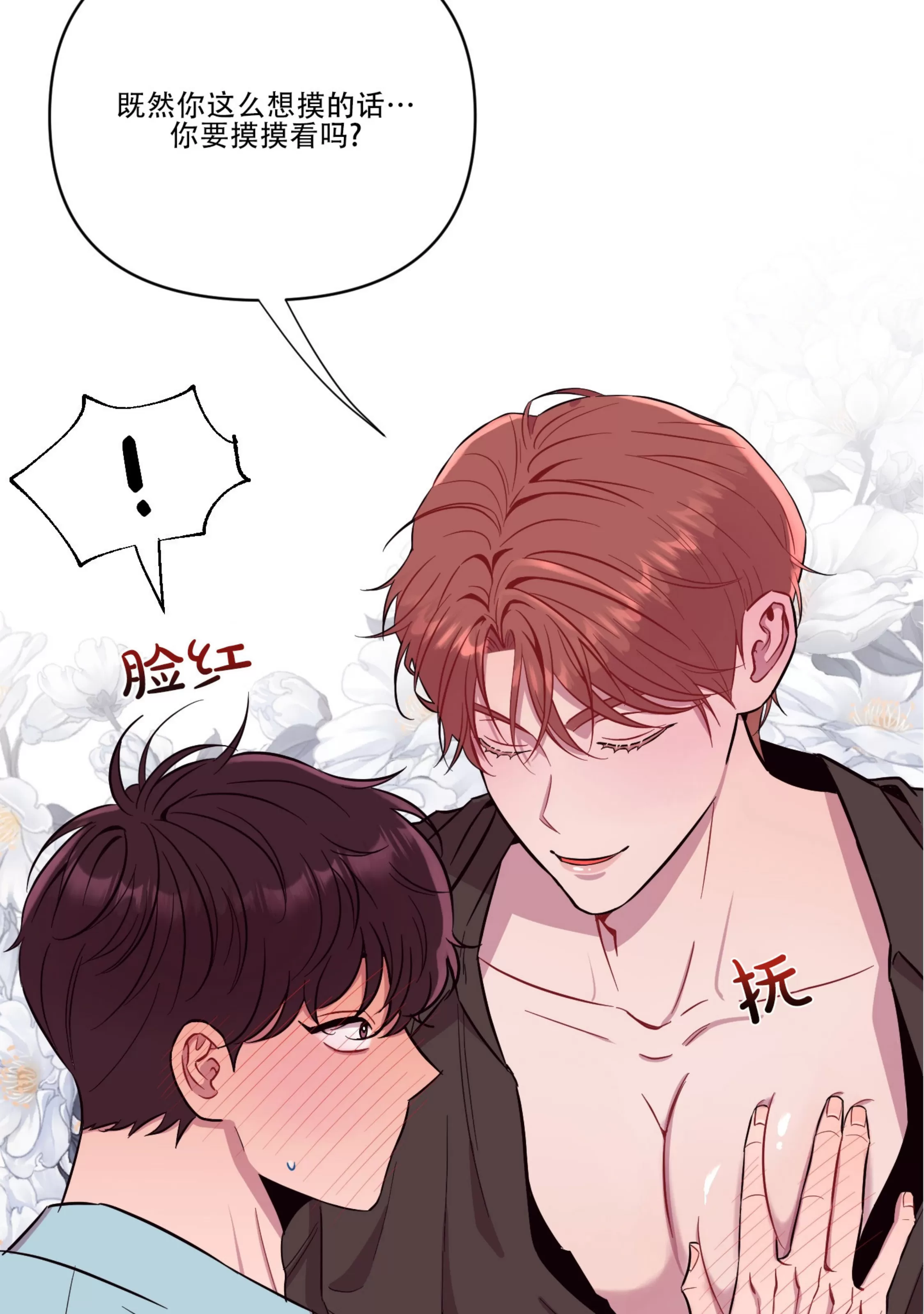 《还给我 我的假鸡鸡！》漫画最新章节第18话免费下拉式在线观看章节第【54】张图片