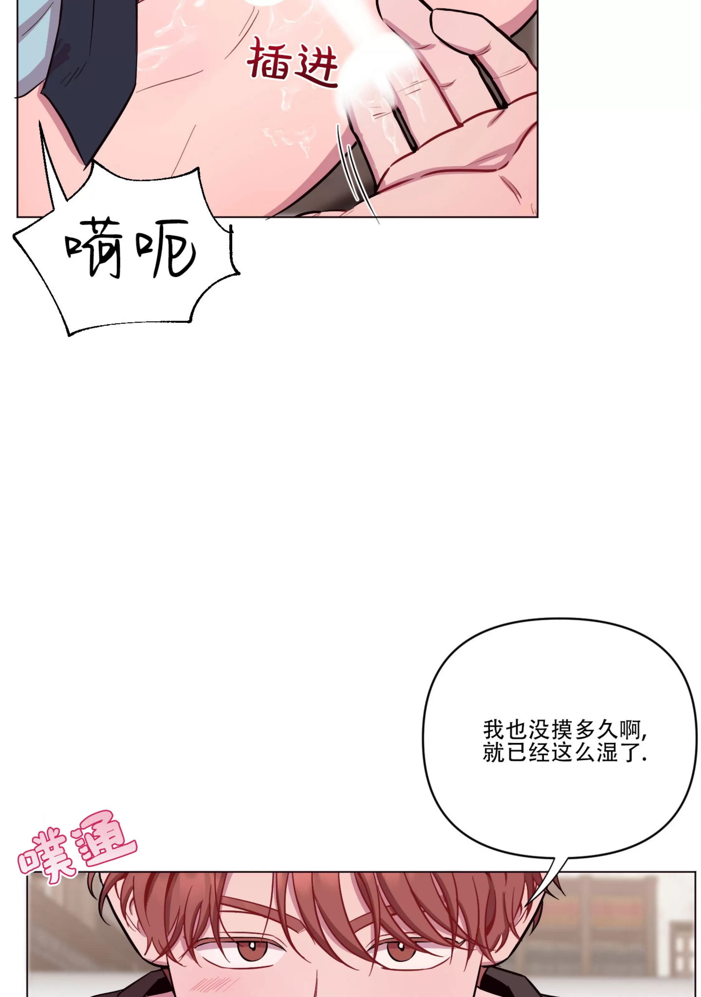 《还给我 我的假鸡鸡！》漫画最新章节第18话免费下拉式在线观看章节第【71】张图片