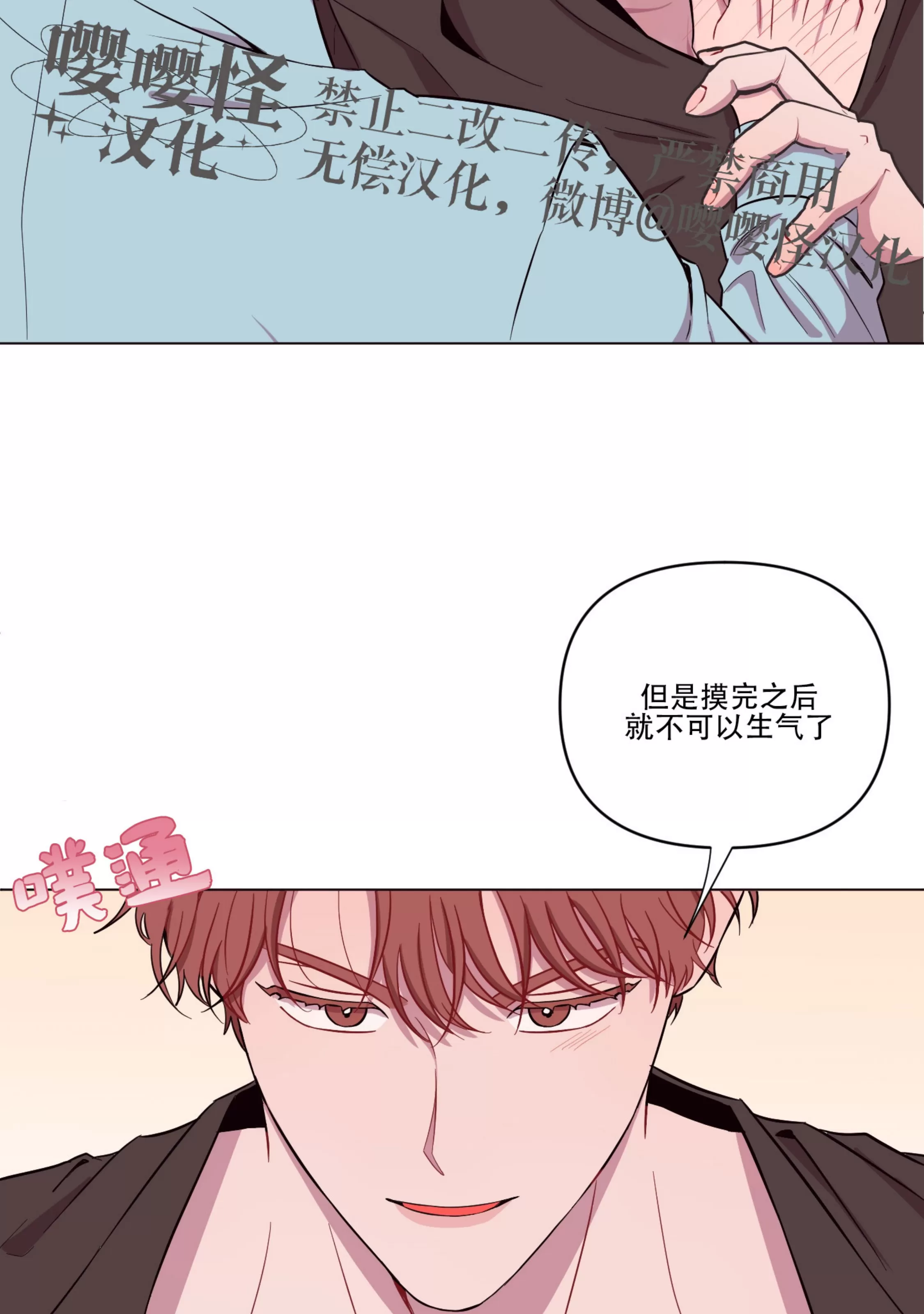 《还给我 我的假鸡鸡！》漫画最新章节第18话免费下拉式在线观看章节第【55】张图片