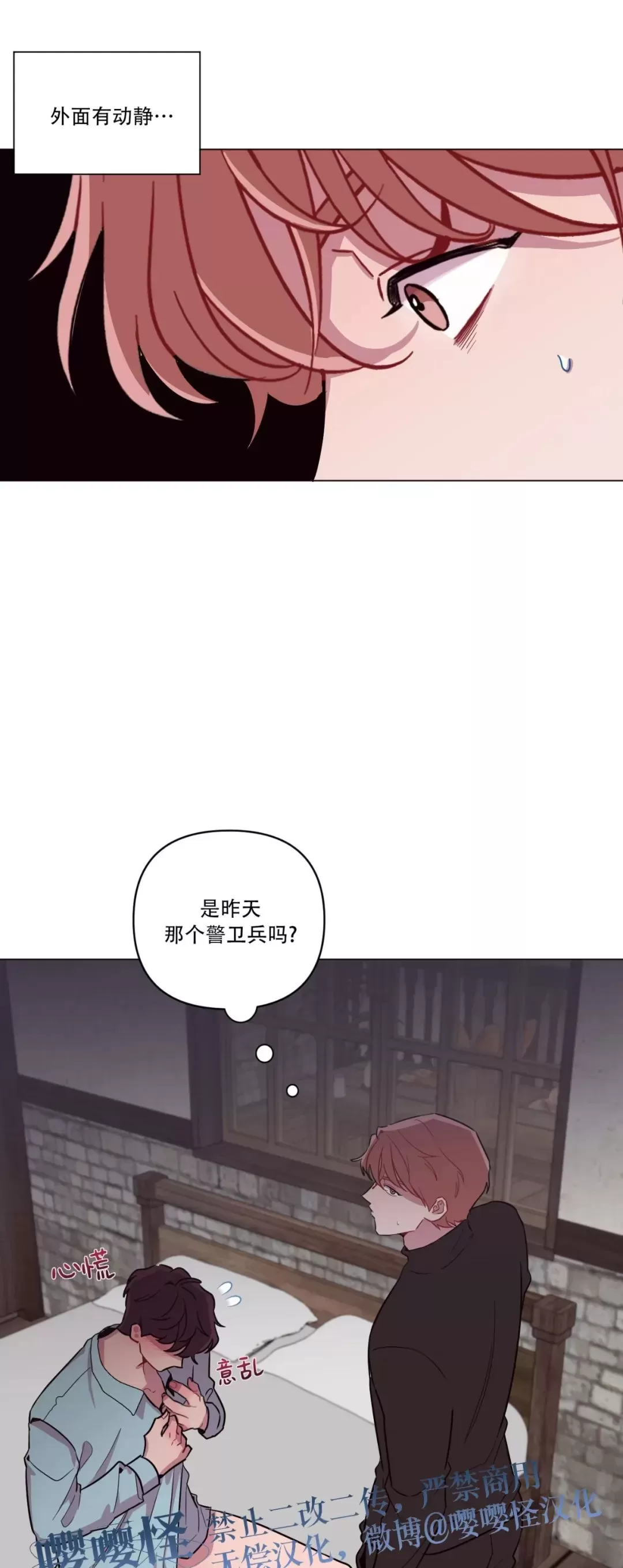 【还给我 我的假鸡鸡！[耽美]】漫画-（第20话）章节漫画下拉式图片-30.jpg