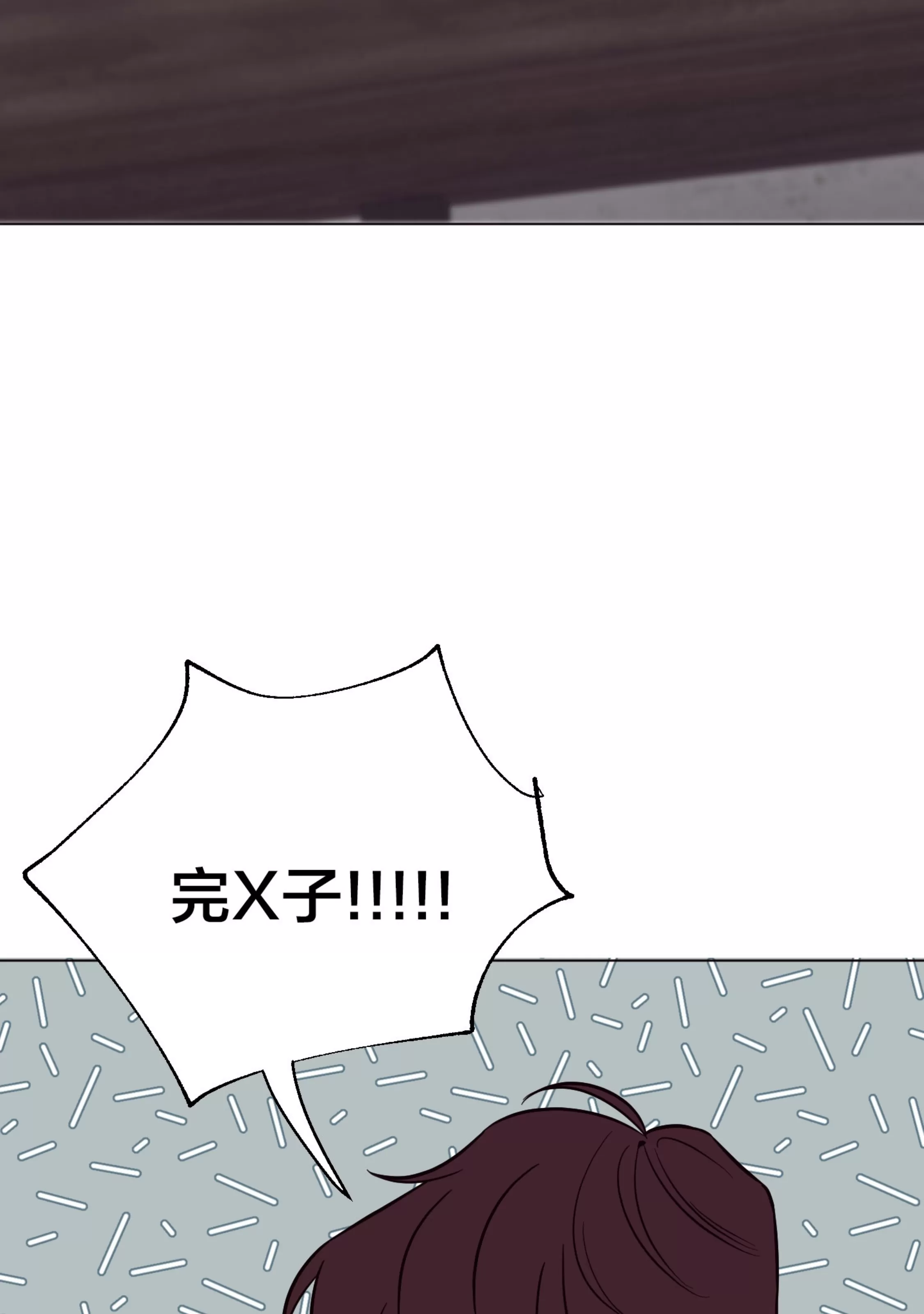 《还给我 我的假鸡鸡！》漫画最新章节第21话免费下拉式在线观看章节第【33】张图片