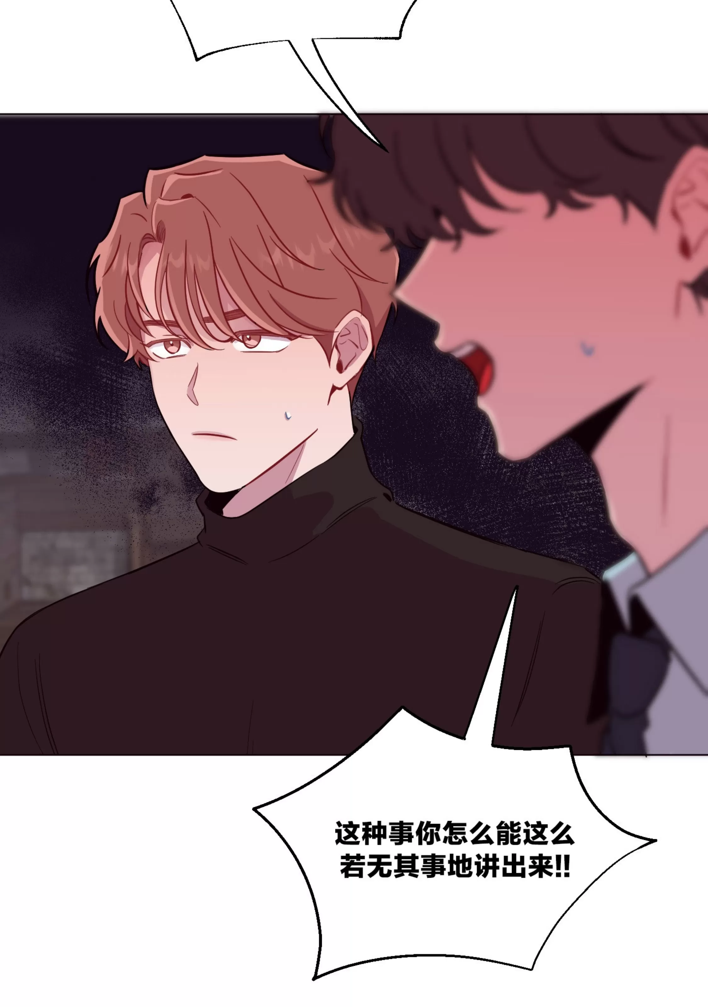 《还给我 我的假鸡鸡！》漫画最新章节第21话免费下拉式在线观看章节第【10】张图片