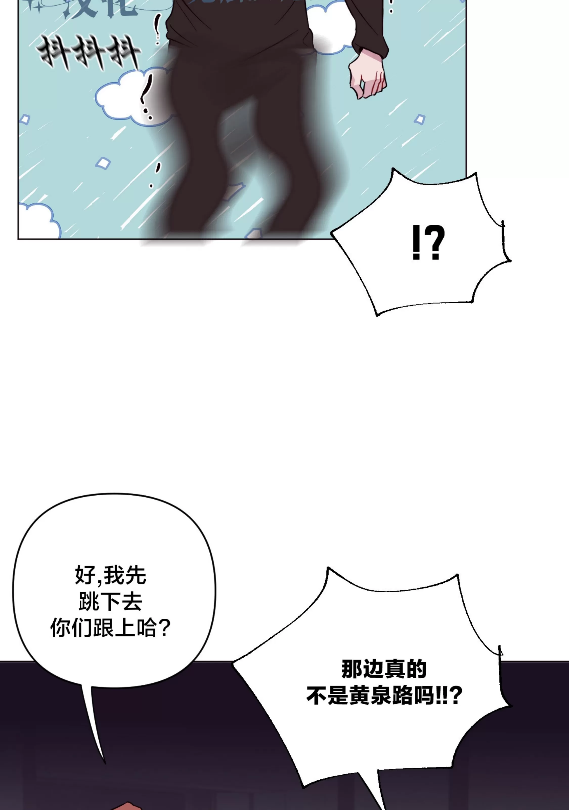 《还给我 我的假鸡鸡！》漫画最新章节第21话免费下拉式在线观看章节第【26】张图片