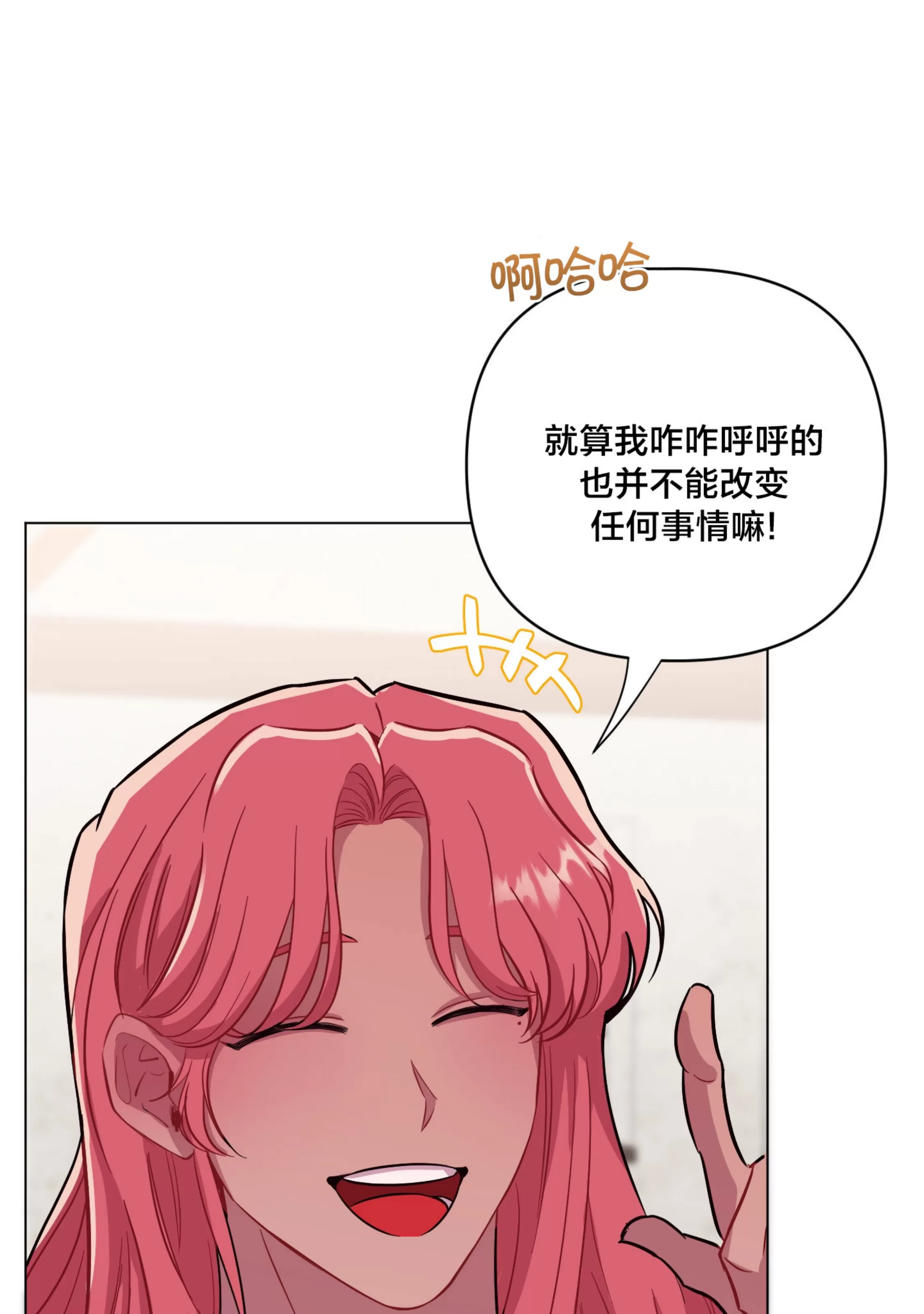 【还给我 我的假鸡鸡！[耽美]】漫画-（第21话）章节漫画下拉式图片-11.jpg