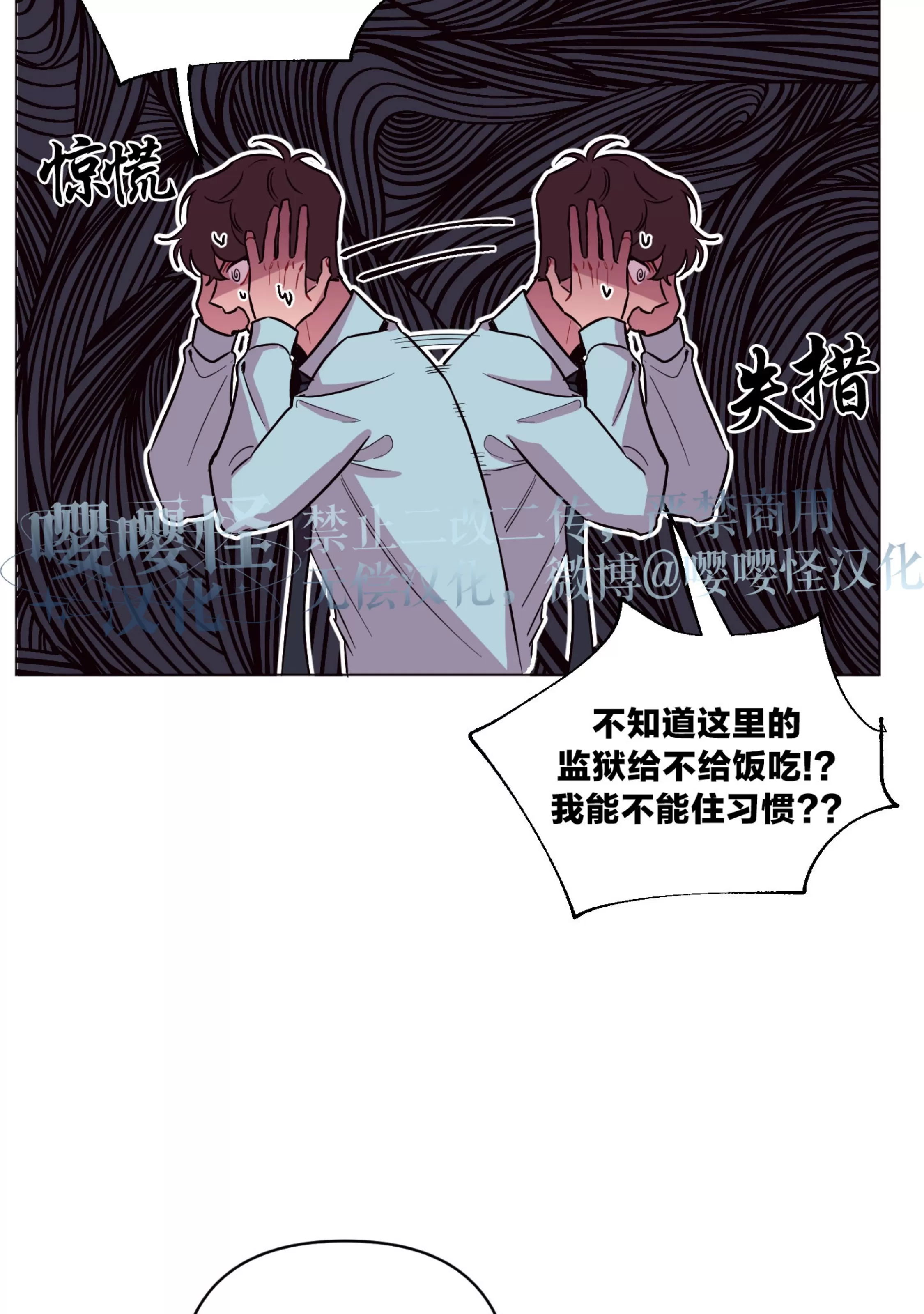 《还给我 我的假鸡鸡！》漫画最新章节第21话免费下拉式在线观看章节第【18】张图片