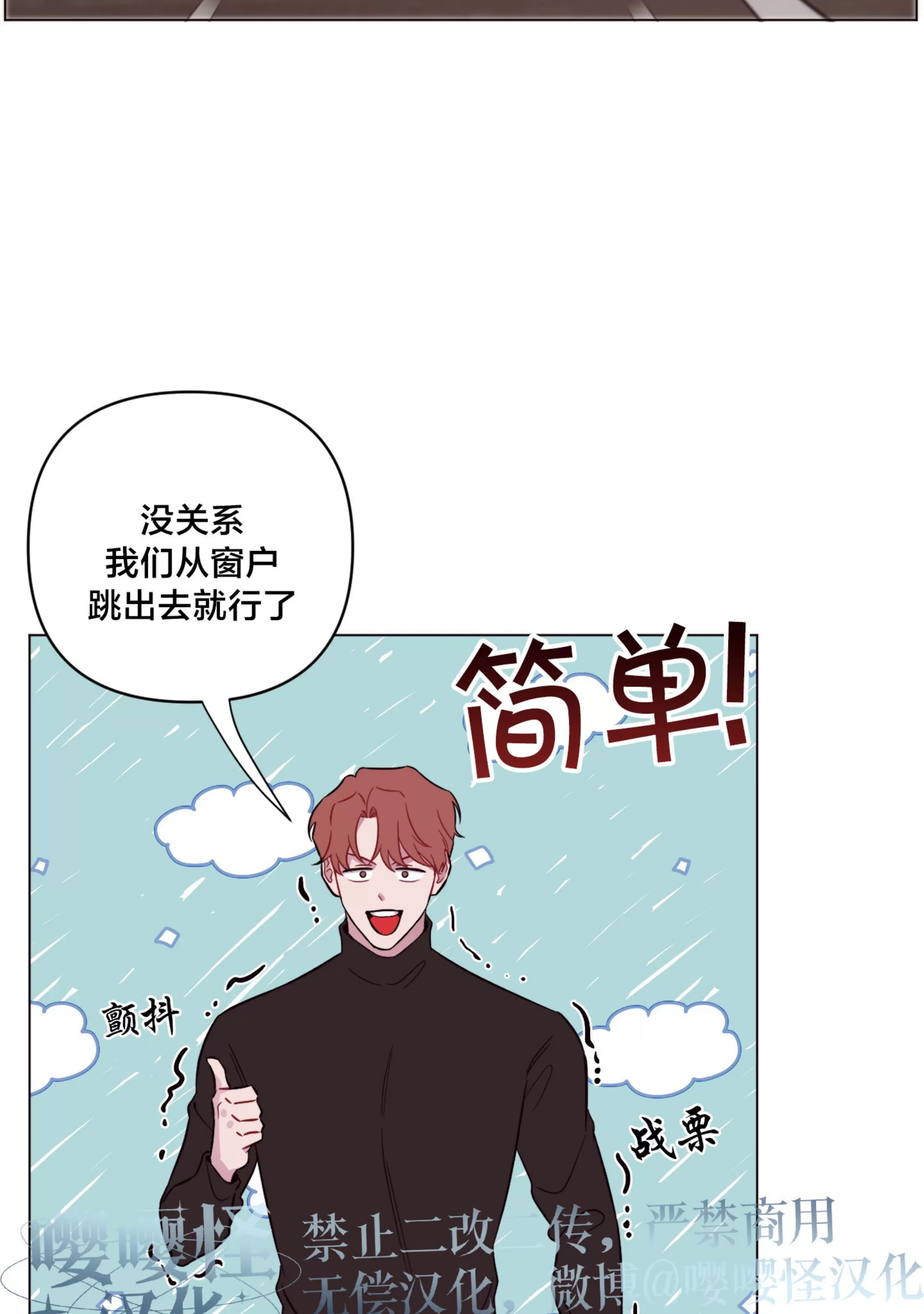 《还给我 我的假鸡鸡！》漫画最新章节第21话免费下拉式在线观看章节第【25】张图片