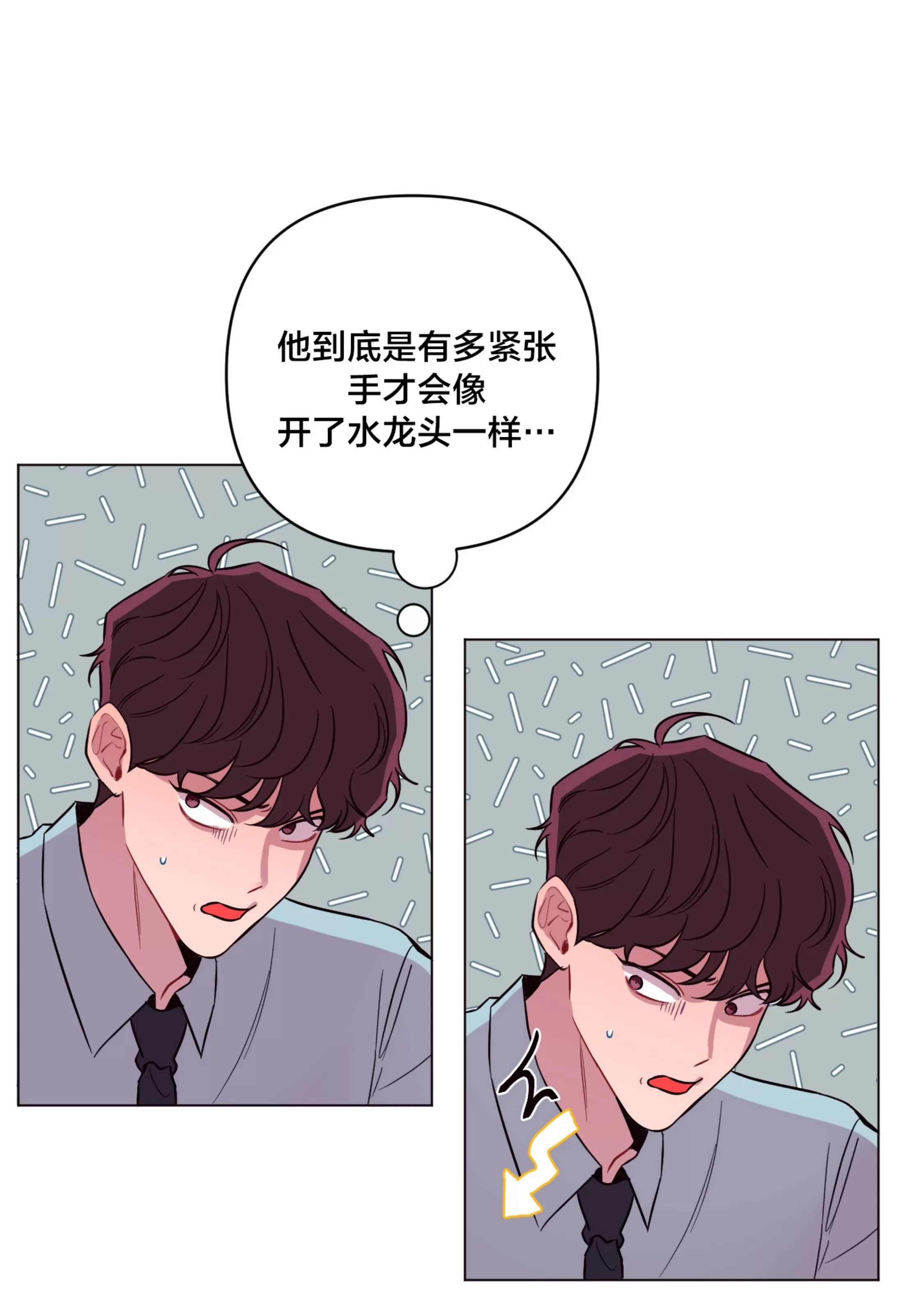 《还给我 我的假鸡鸡！》漫画最新章节第21话免费下拉式在线观看章节第【23】张图片