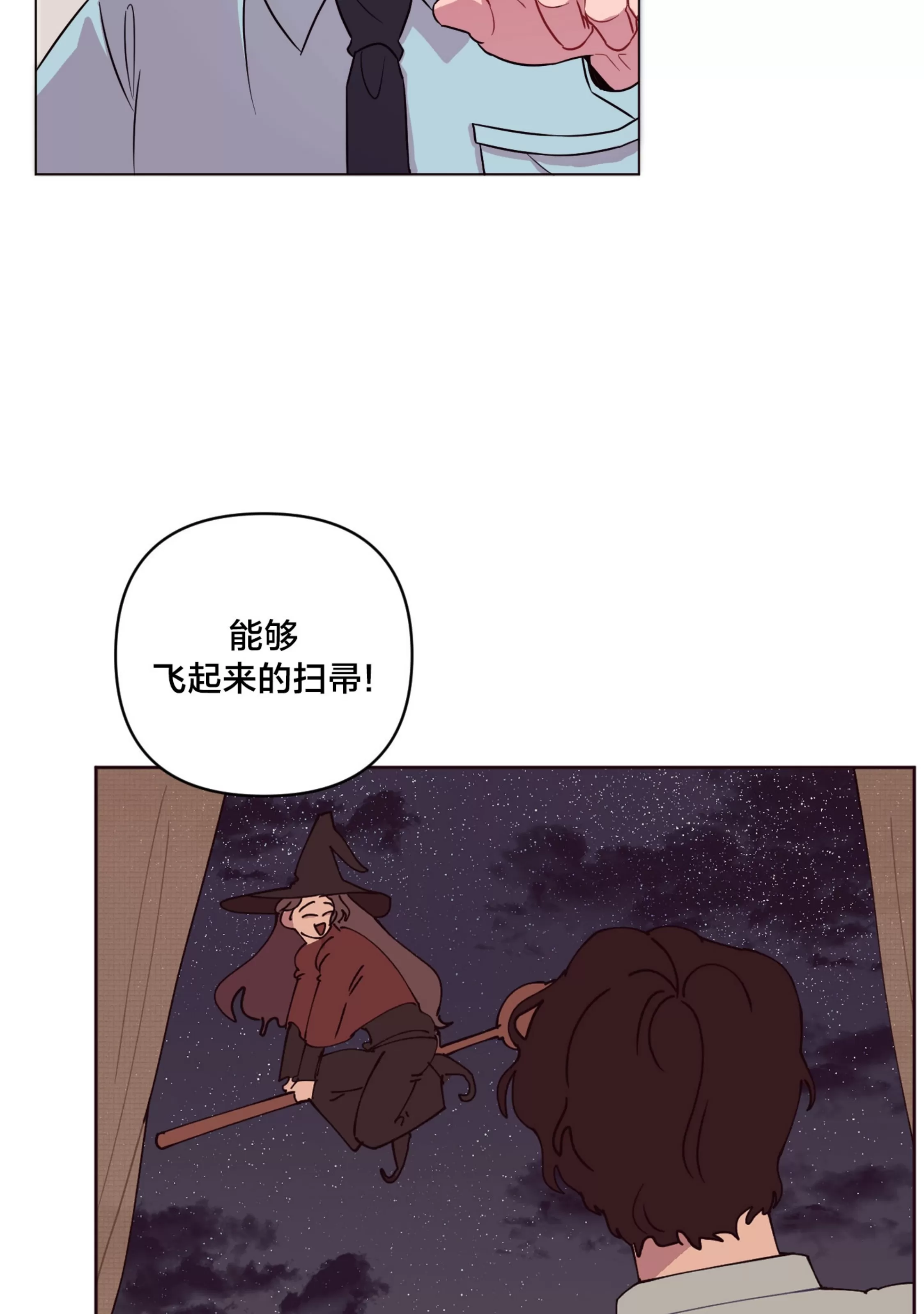 《还给我 我的假鸡鸡！》漫画最新章节第21话免费下拉式在线观看章节第【42】张图片