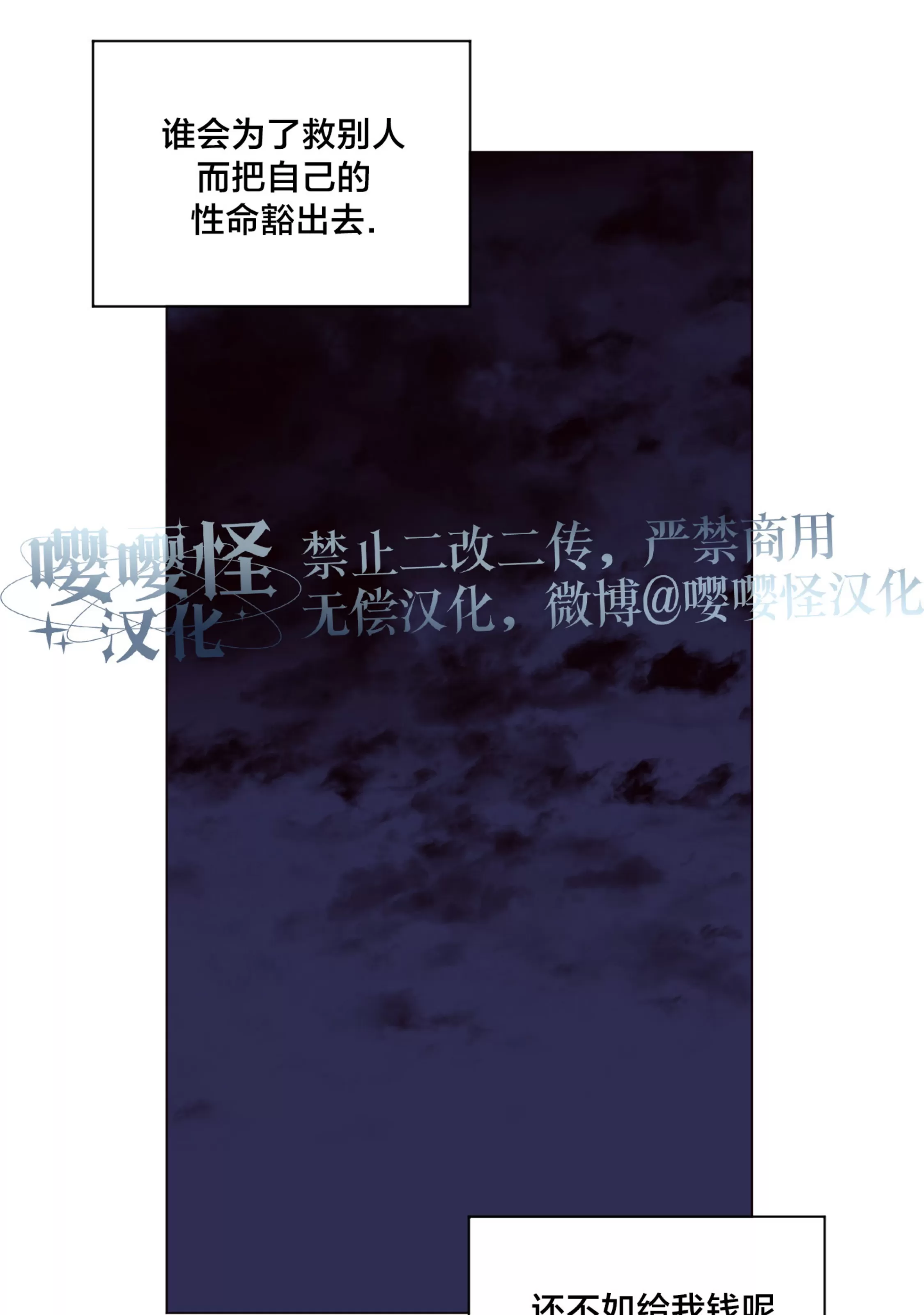 《还给我 我的假鸡鸡！》漫画最新章节第21话免费下拉式在线观看章节第【81】张图片