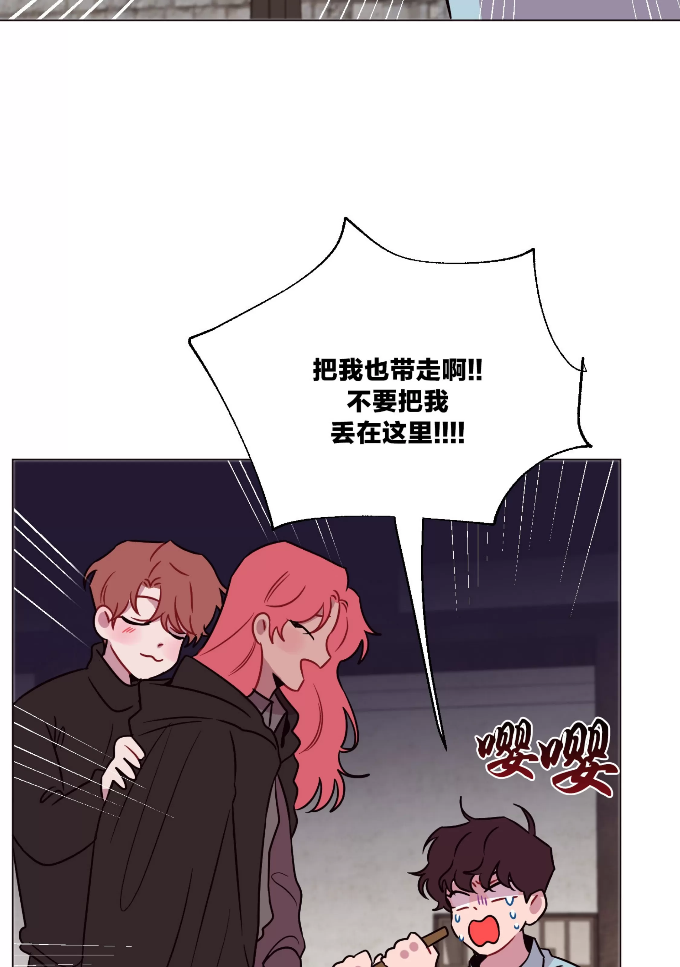 【还给我 我的假鸡鸡！[耽美]】漫画-（第21话）章节漫画下拉式图片-49.jpg